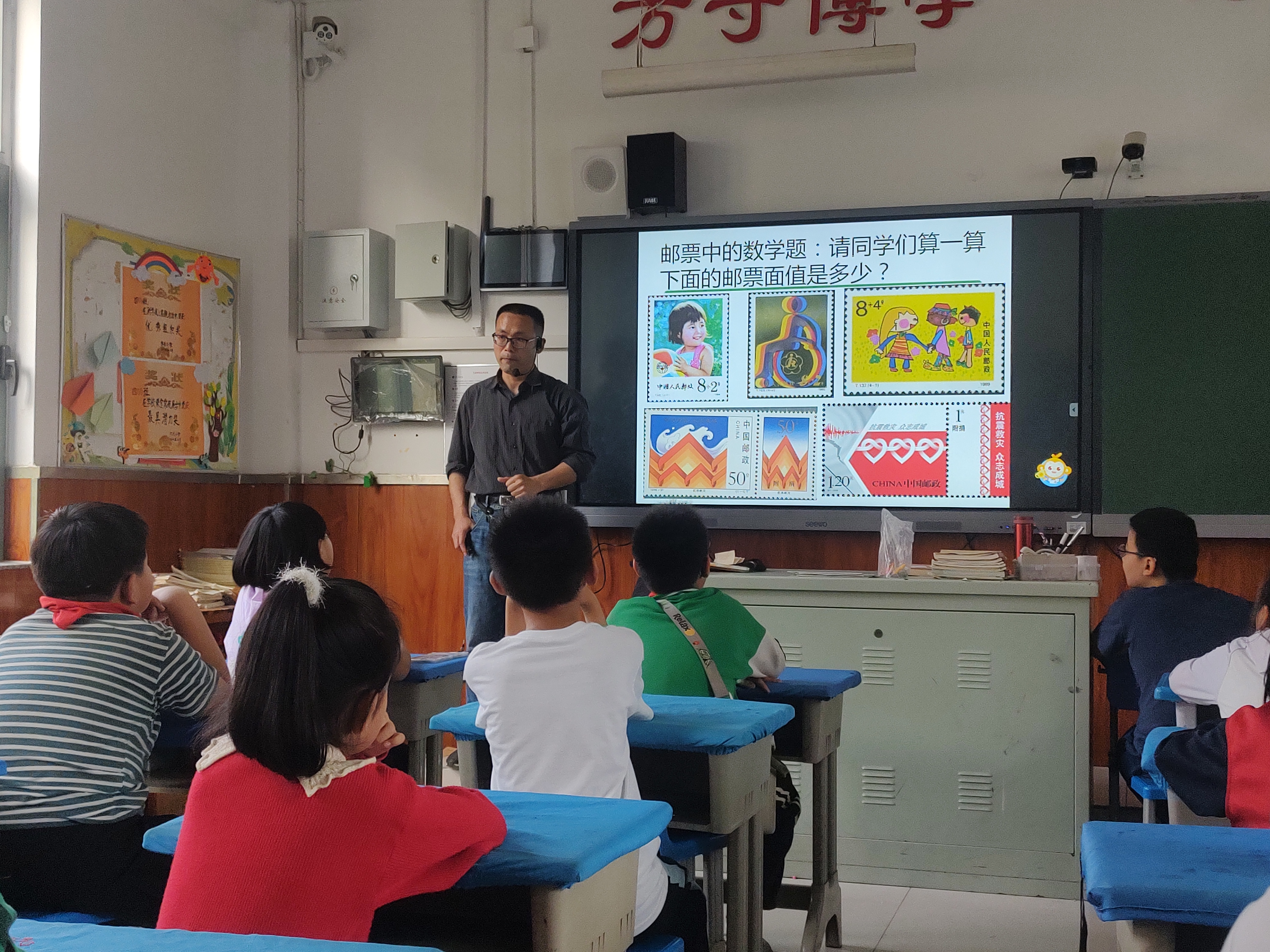 趣味:邮票上的数学题 趣味:邮票上的数学题