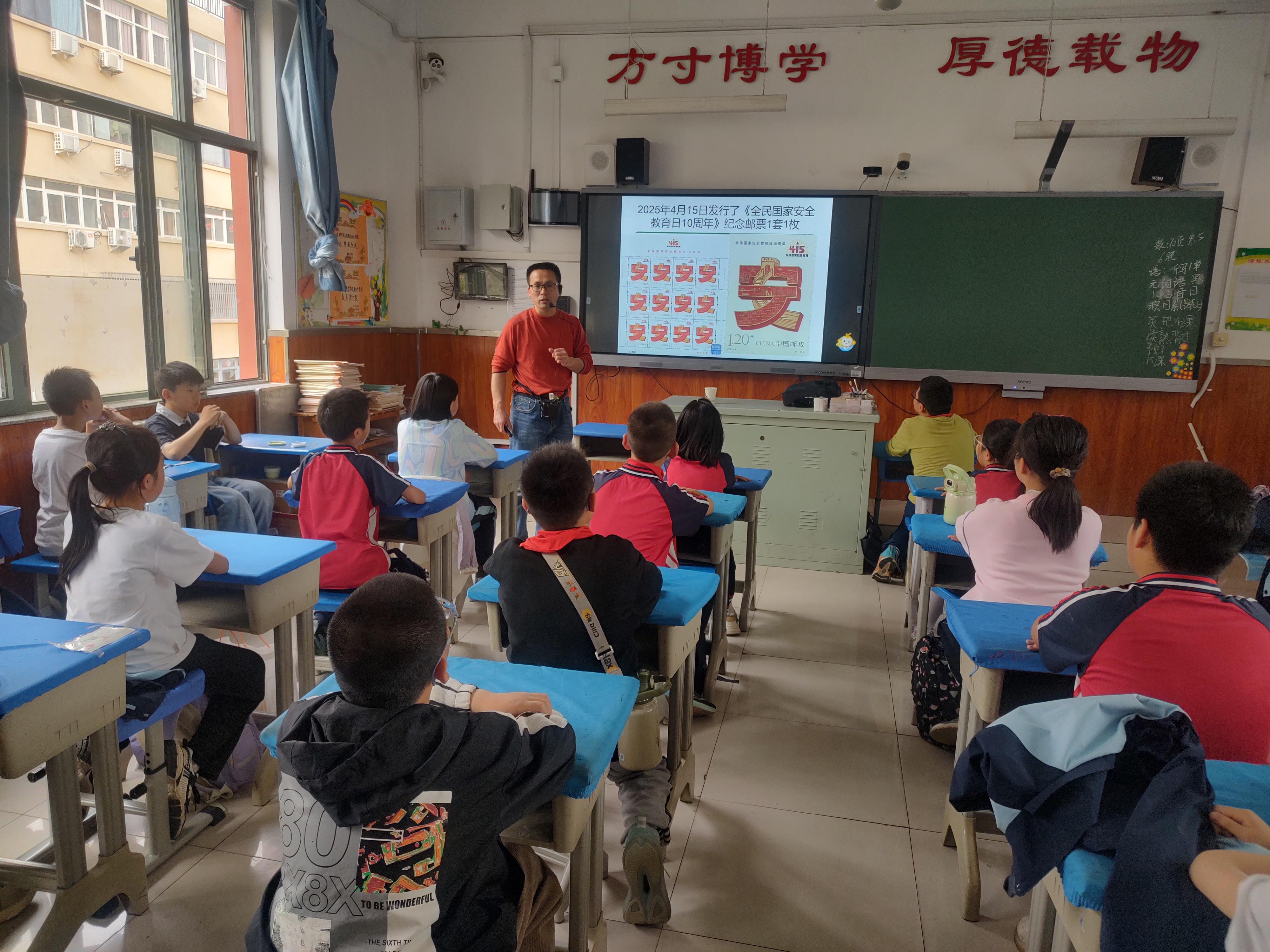 国民安全教育日邮票授课 国民安全教育日邮票授课
