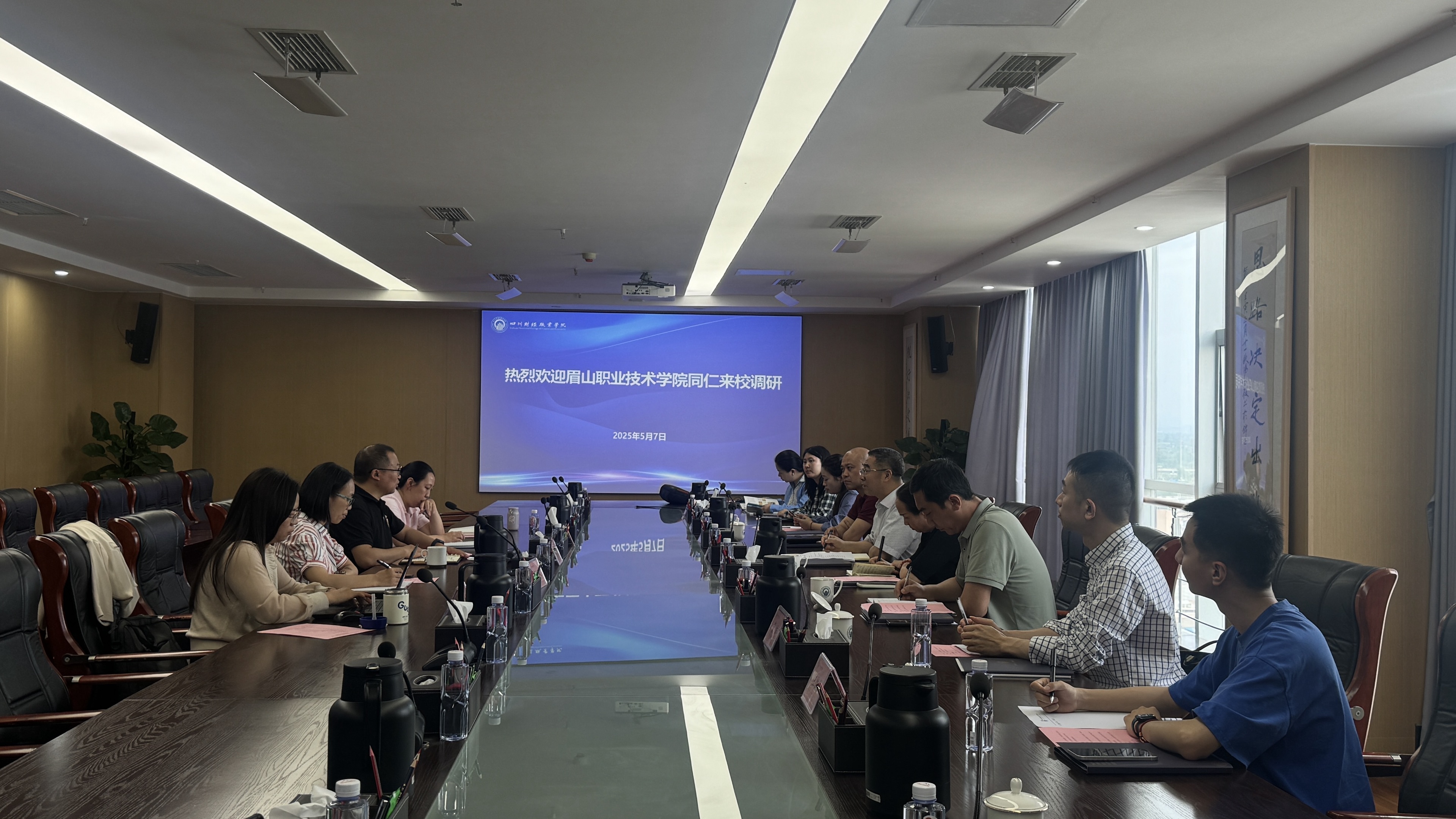 向眉山职业技术学校交流经验