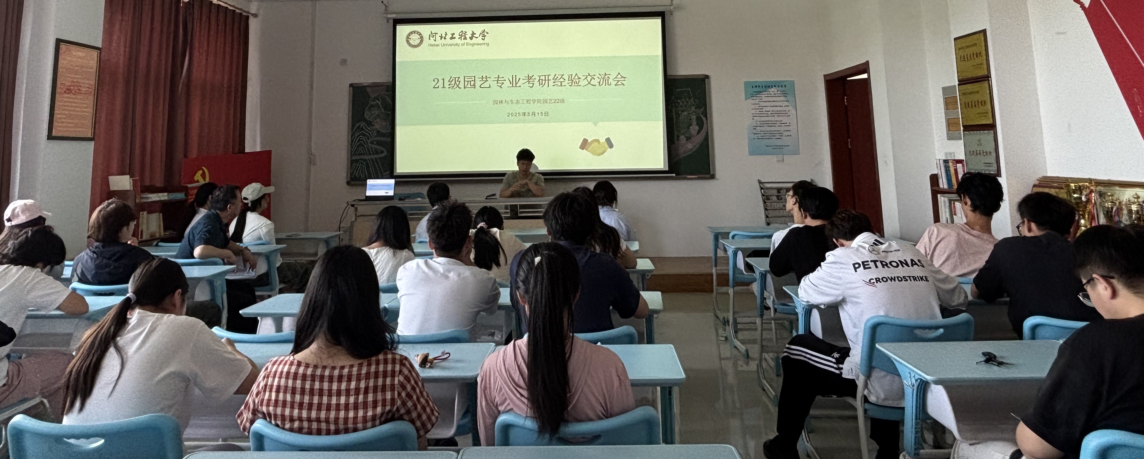考研经验分享会：杨骏同学介绍考研经验