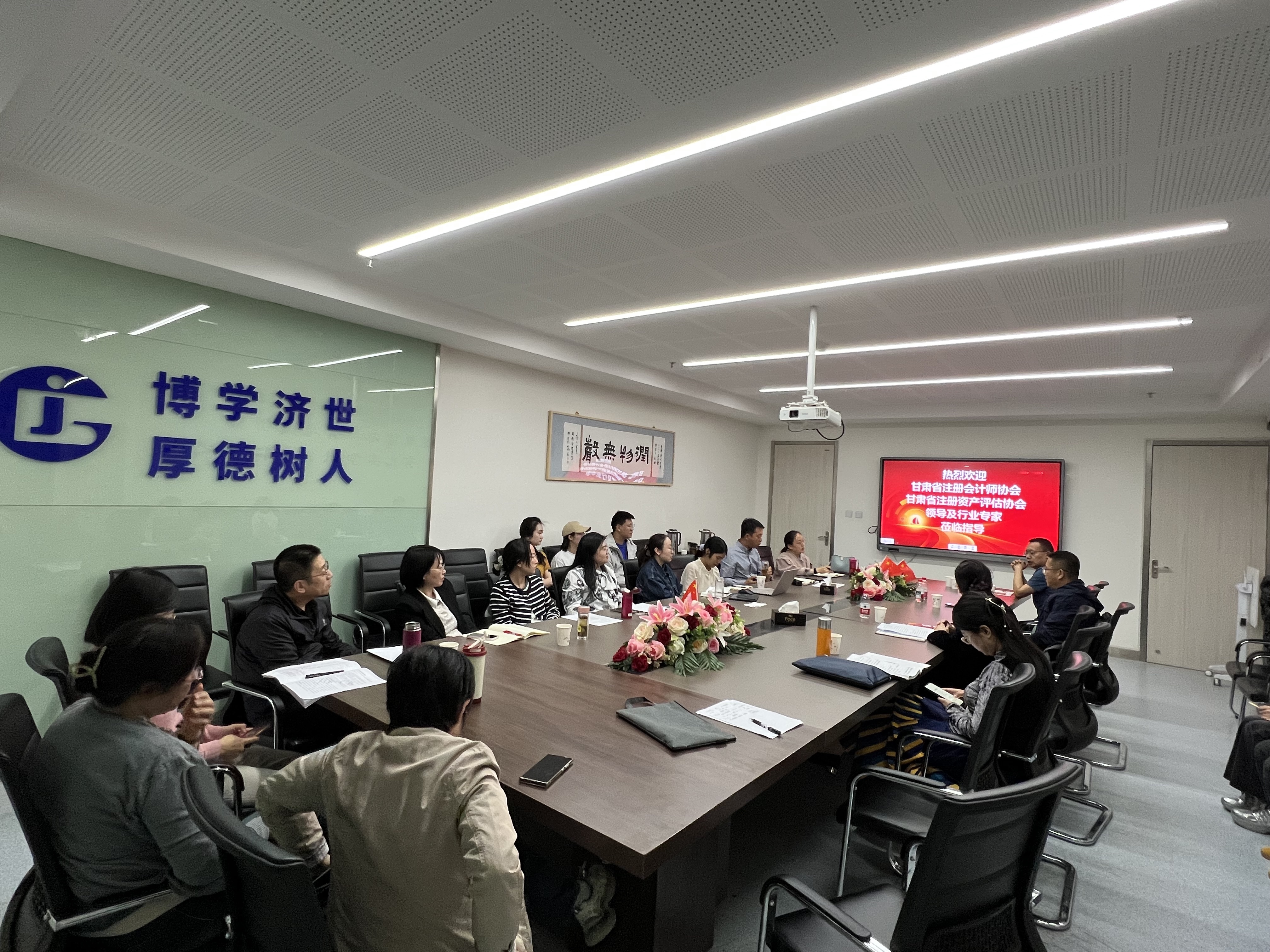 会议现场