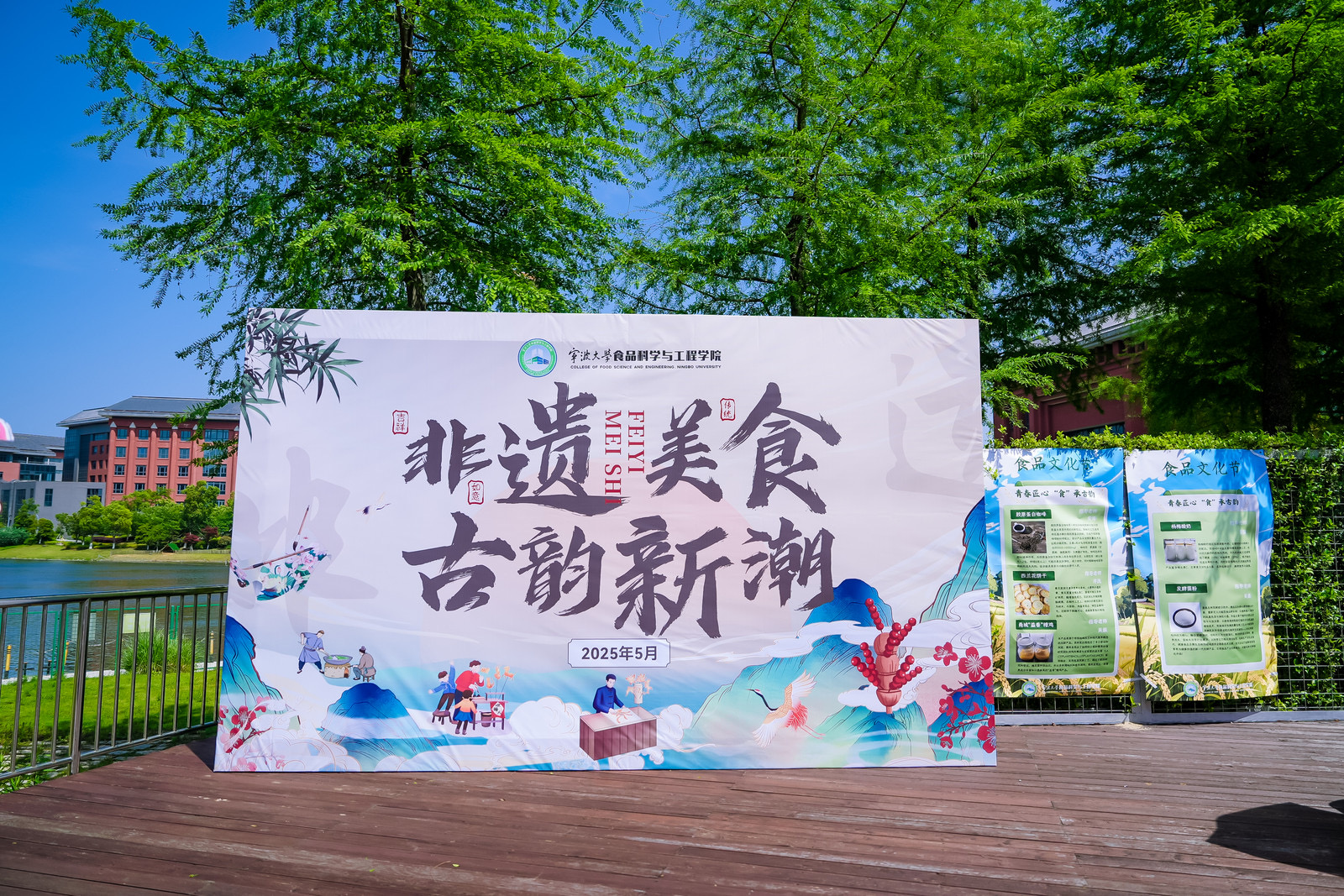 “青春匠心,食承古韵”学科文化节桁架 “青春匠心,食承古韵”学科文化节桁架