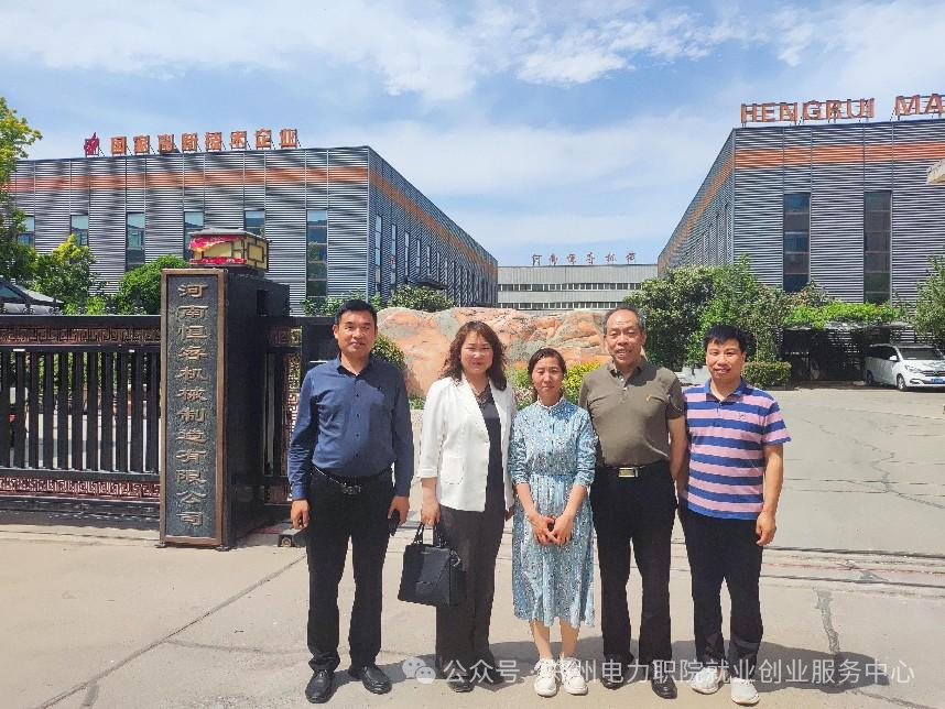 访问河南恒睿机械制造有限公司