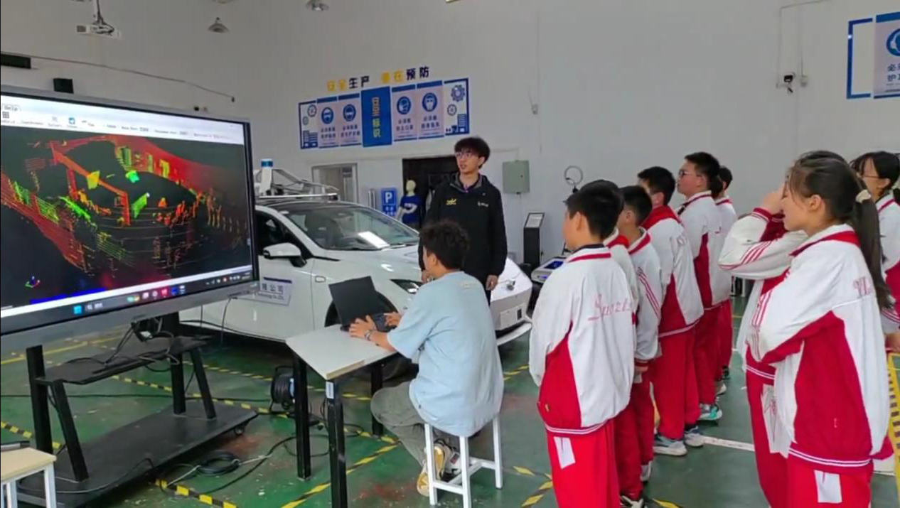 激光雷达体验区