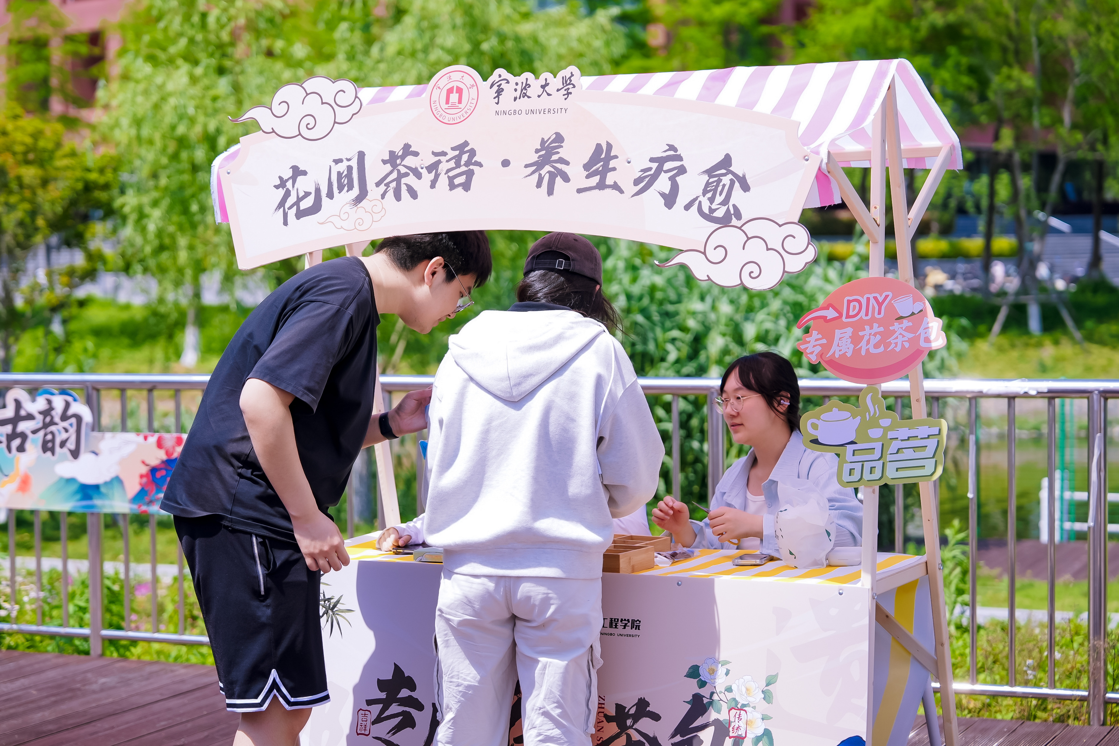 养生花茶DIY区 养生花茶DIY区