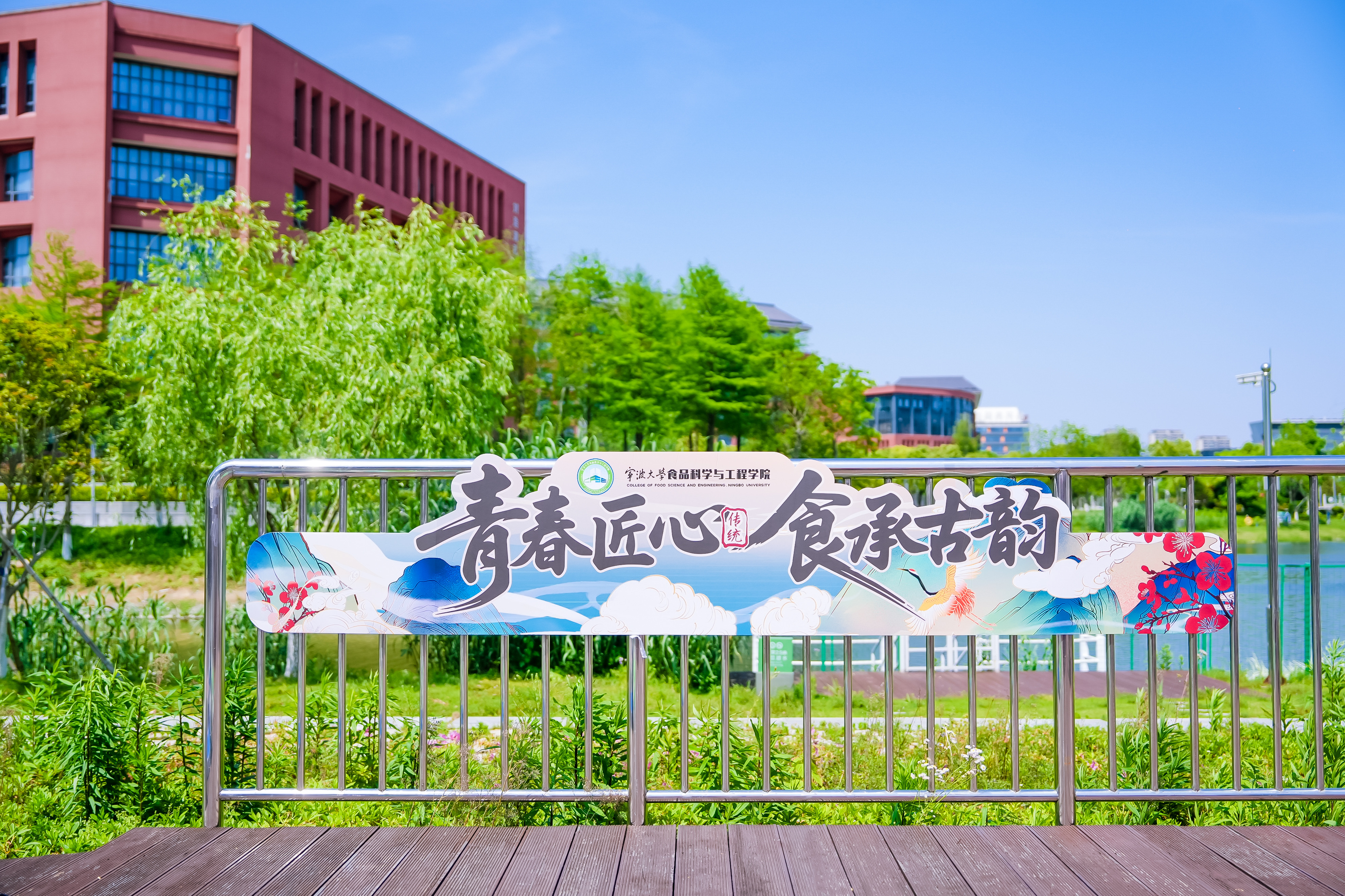 “青春匠心,食承古韵”学科文化节 “青春匠心,食承古韵”学科文化节