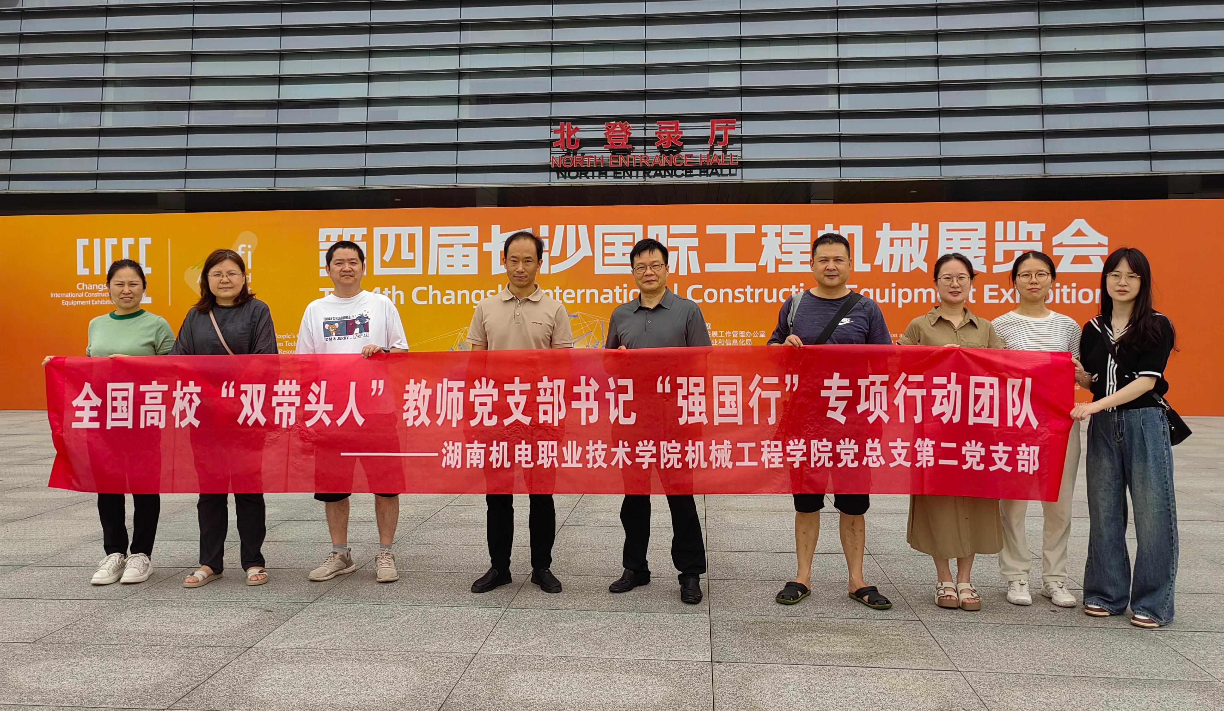 强国行观展