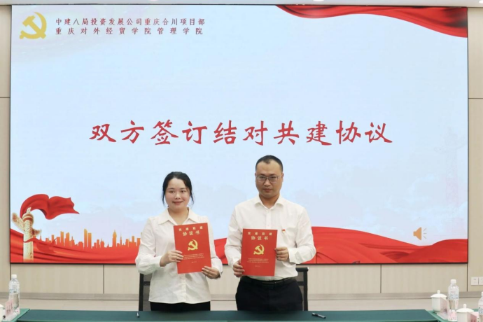 图4 签订协议