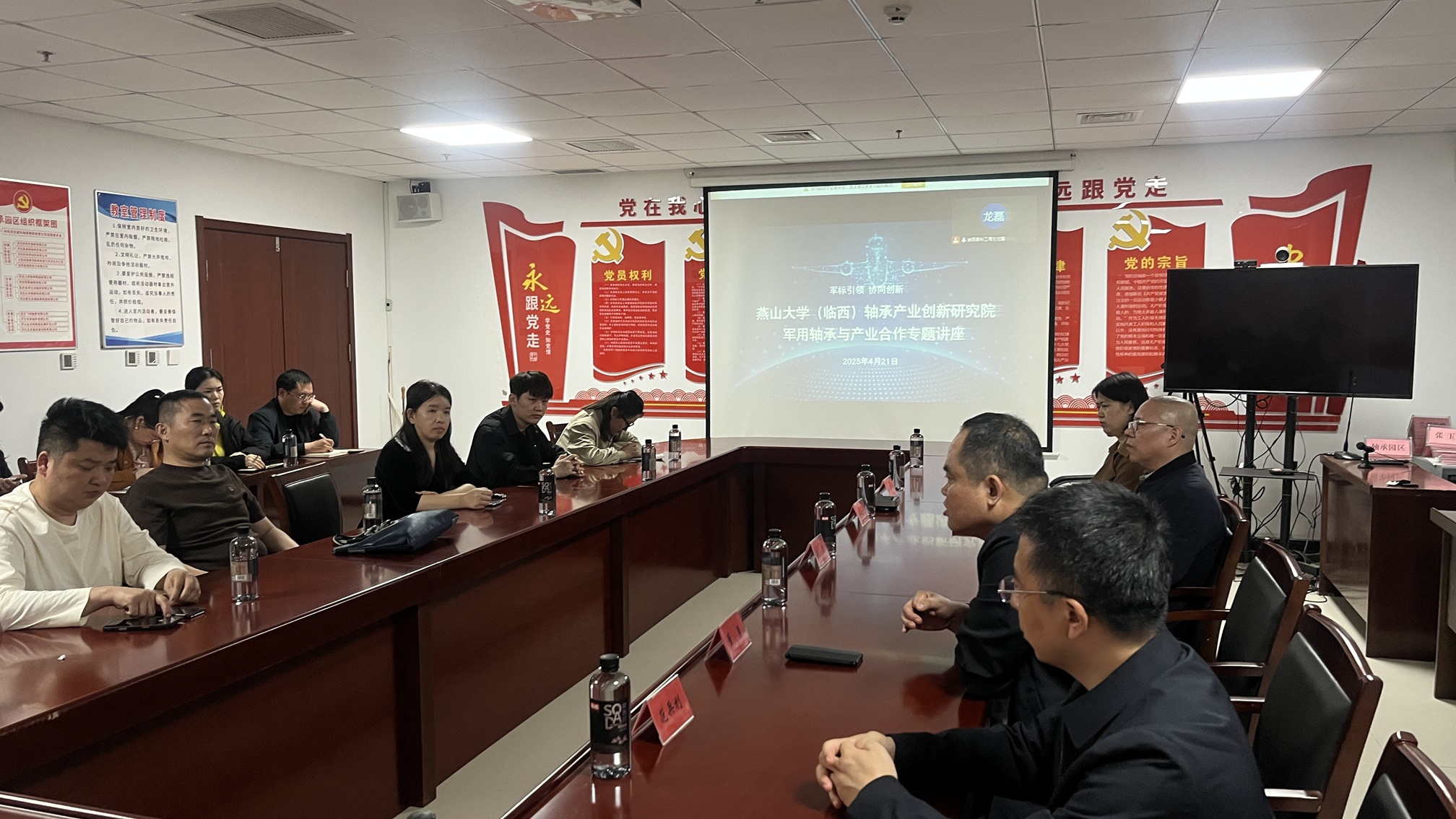 会议现场 会议现场