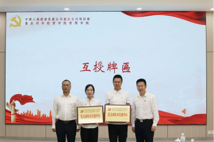 图5 互授牌匾
