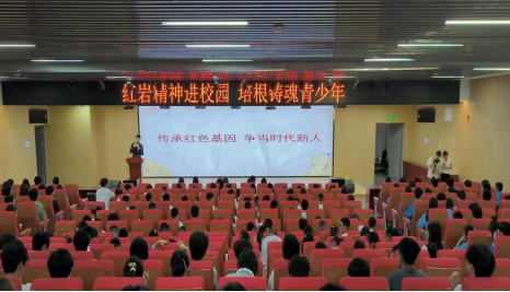 红岩精神进校园活动现场