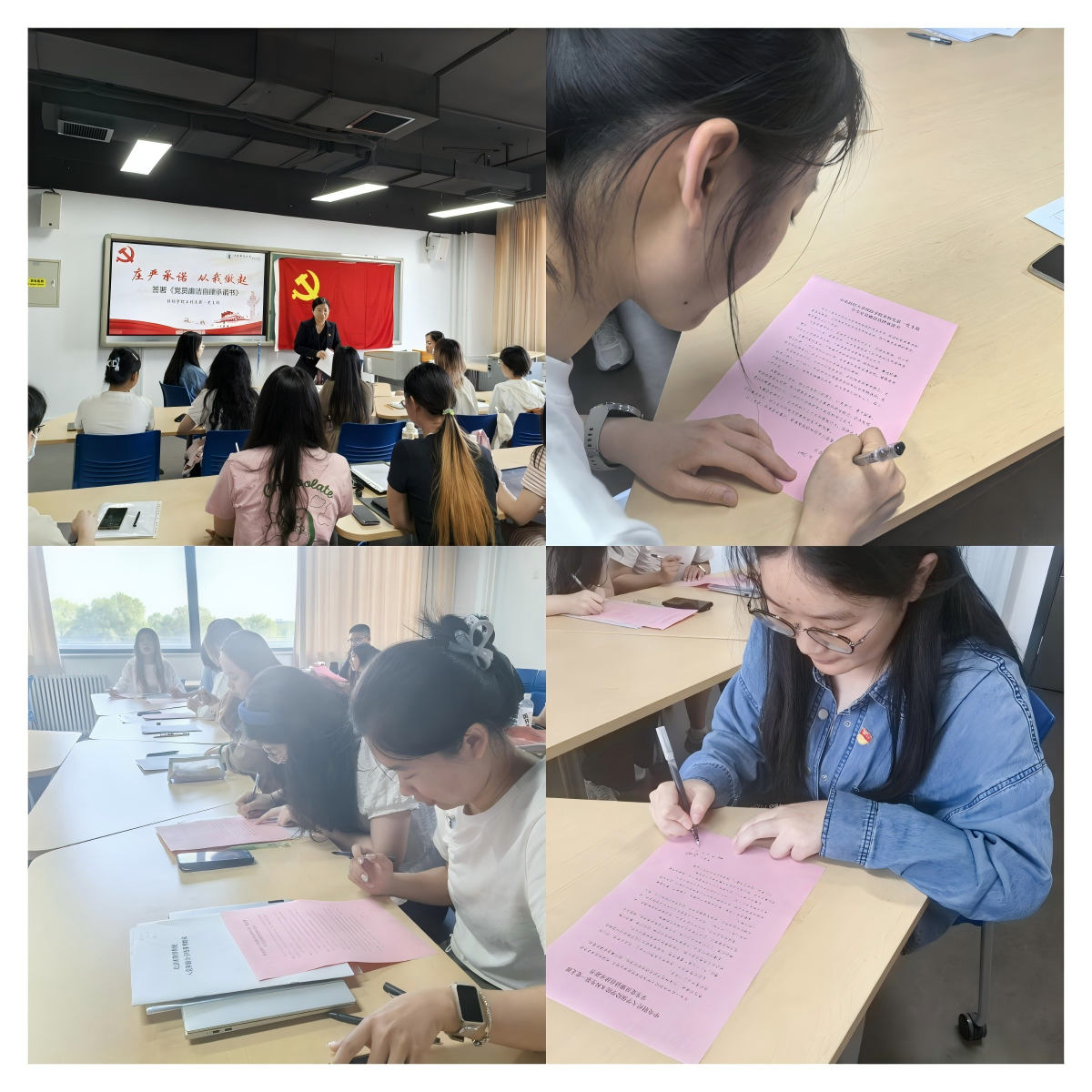 图3：学生党员签署《党员廉洁自律承诺书》