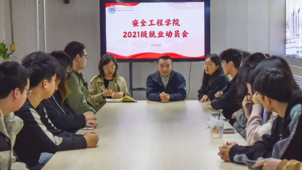 凝心聚力 护航毕业生逐梦职场