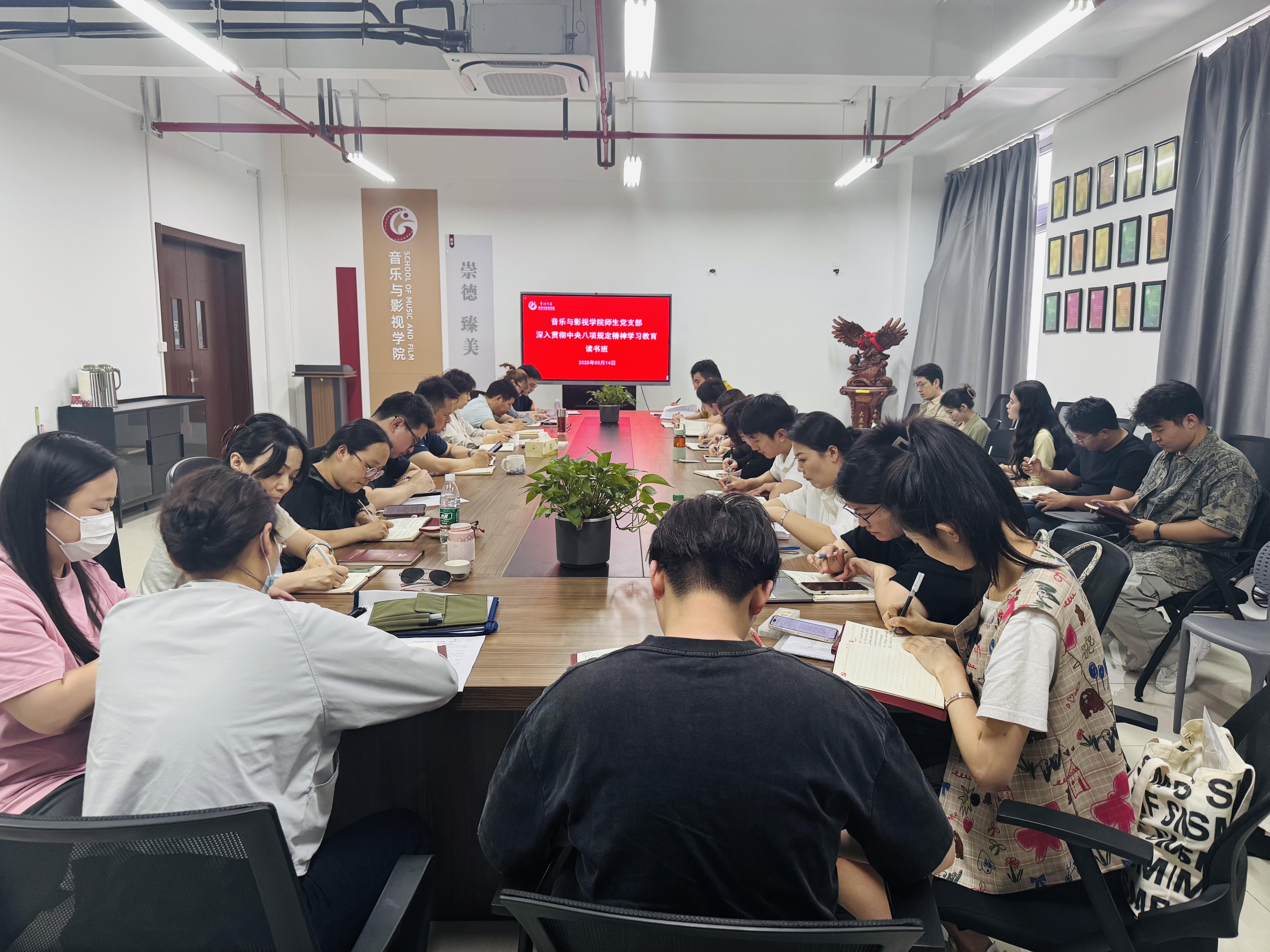 2025.5.14师生支部学习