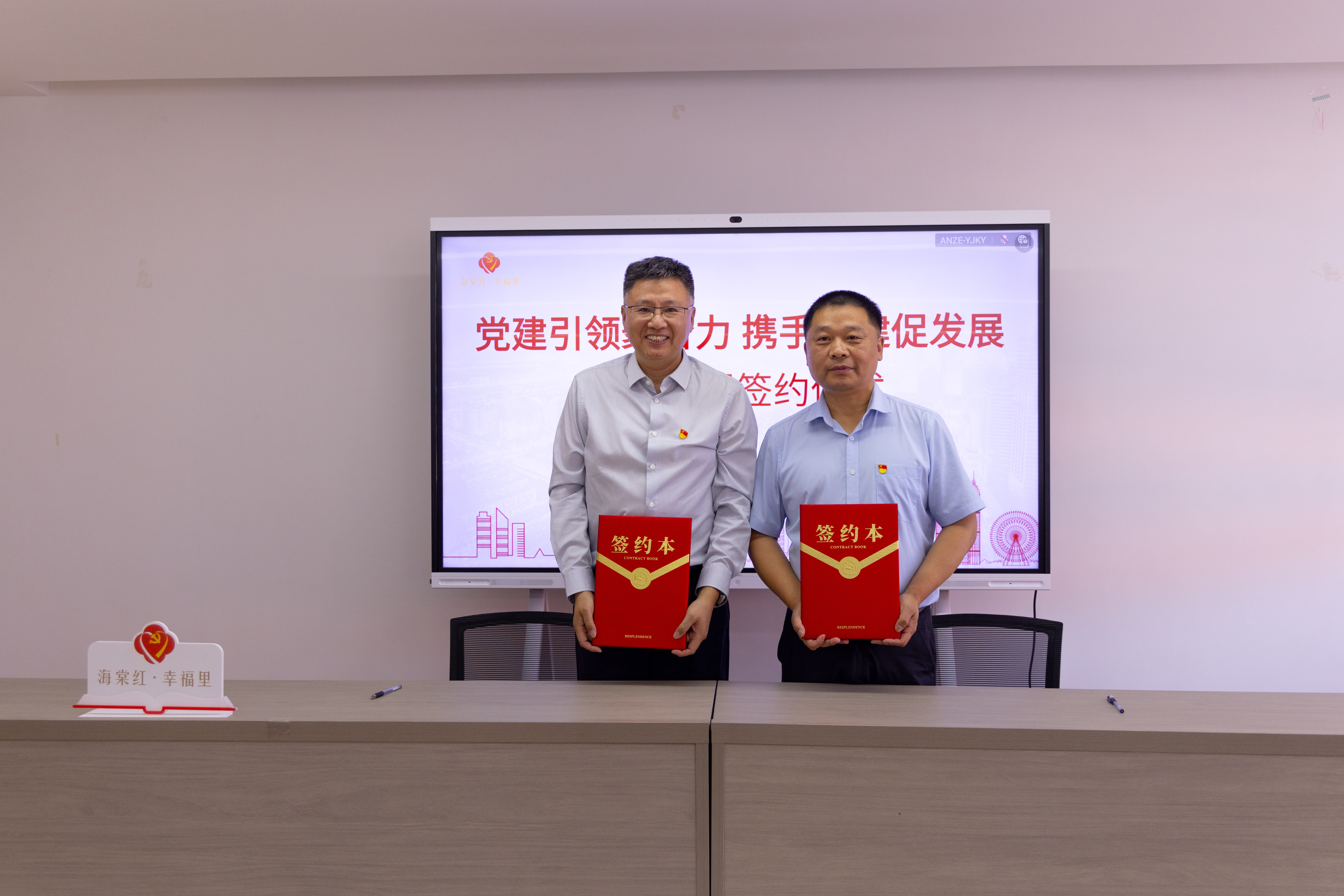 蔺和社区共建仪式+(30+-+87)