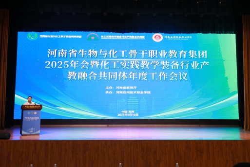 常新中校长主持大会 常新中校长主持大会