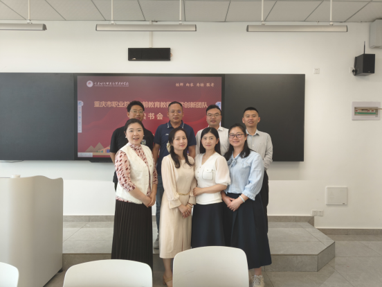 教学创新团队党员合影