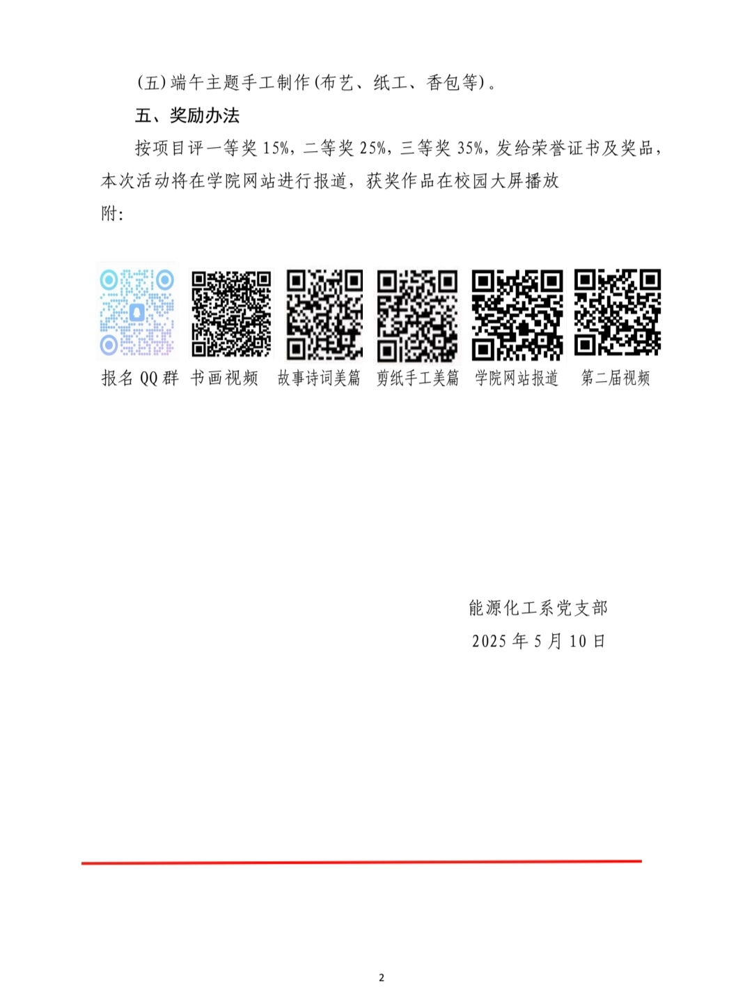 Screenshot_20250520_050547_com_tencent_mm_MiniQBReaderUI_edit_92680493524540