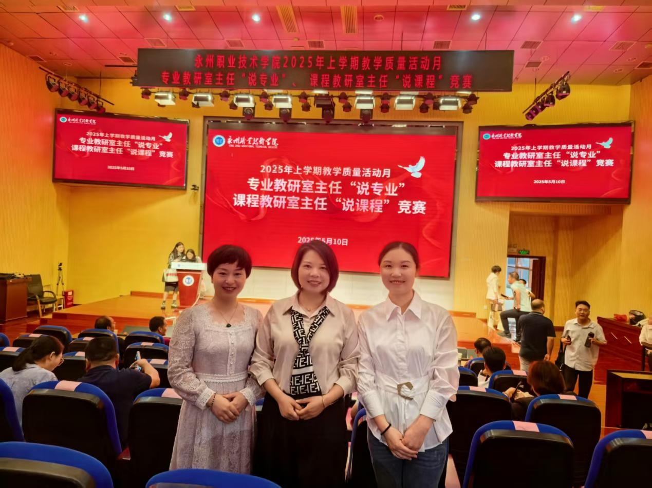 护理学院三个教研室主任说专业png