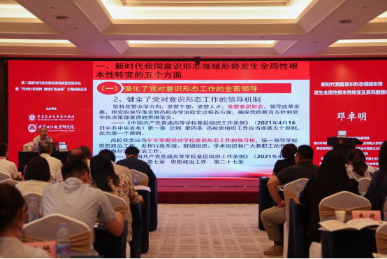 图为邓卓明教授作主旨报告
