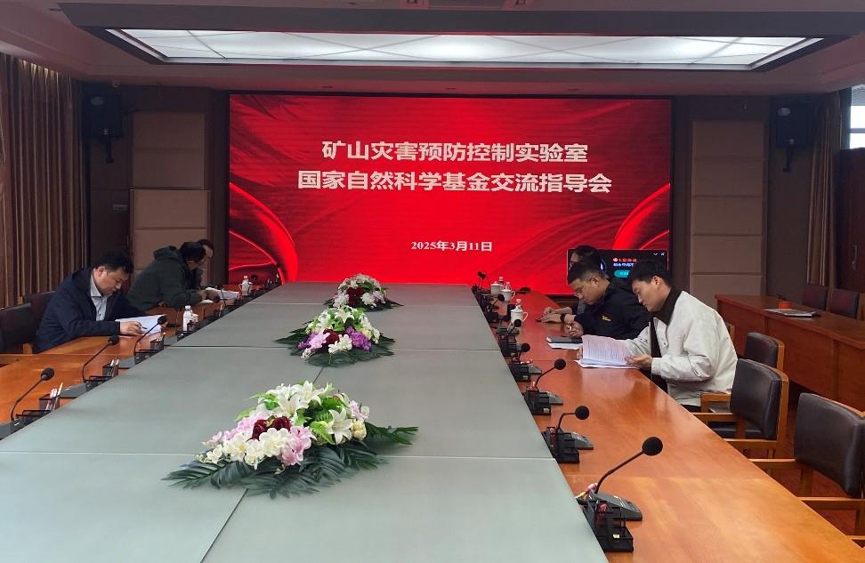 基金交流会 基金交流会