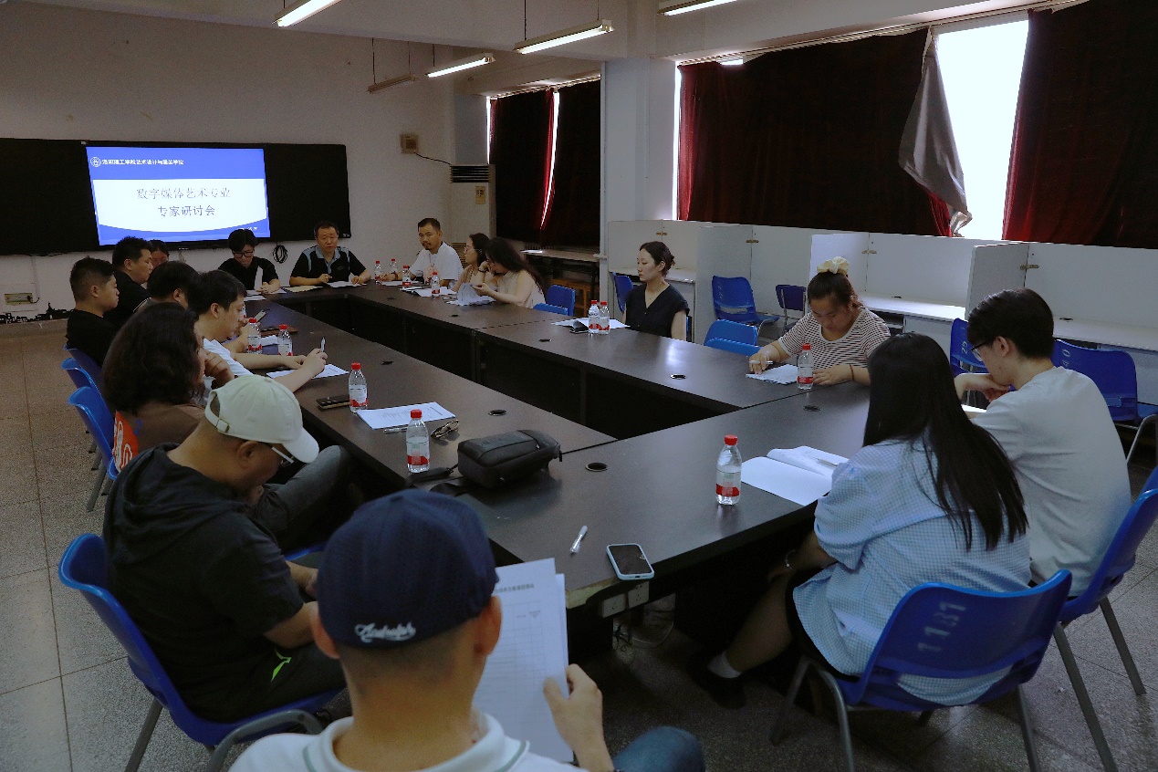 数字媒体艺术系党支部召开专业建设专家研讨会