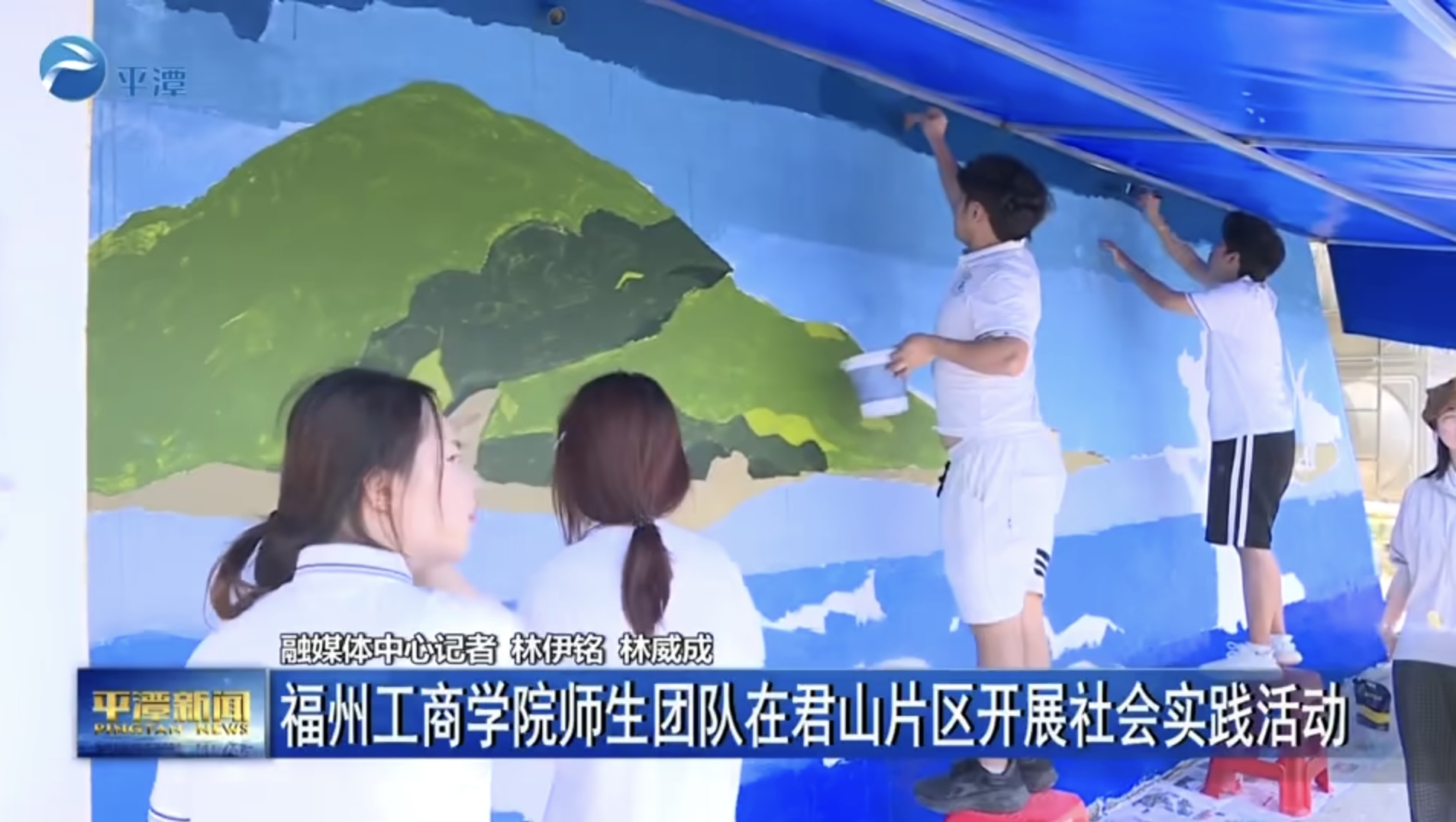 墙绘报道