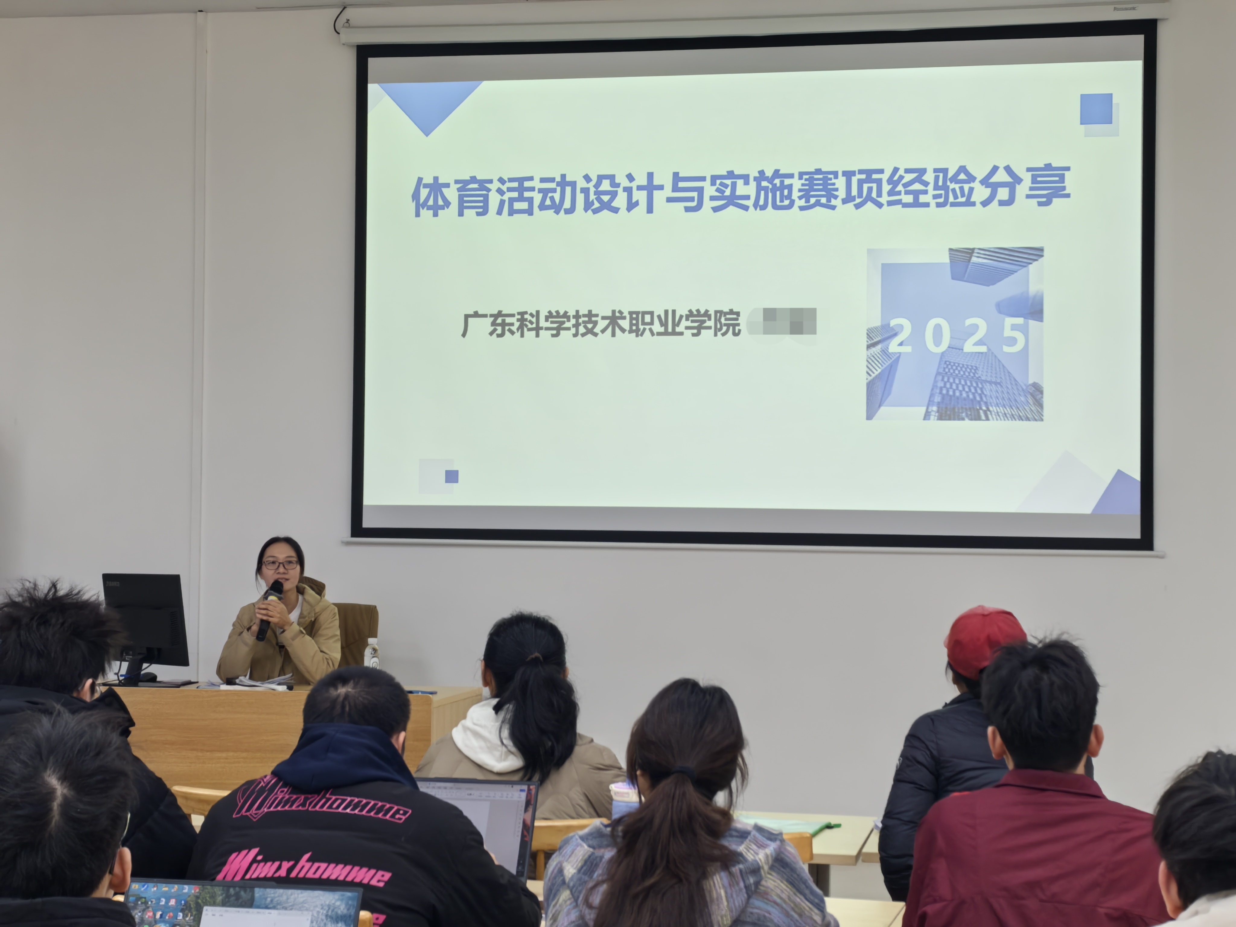 周苗副教授分享比赛经验