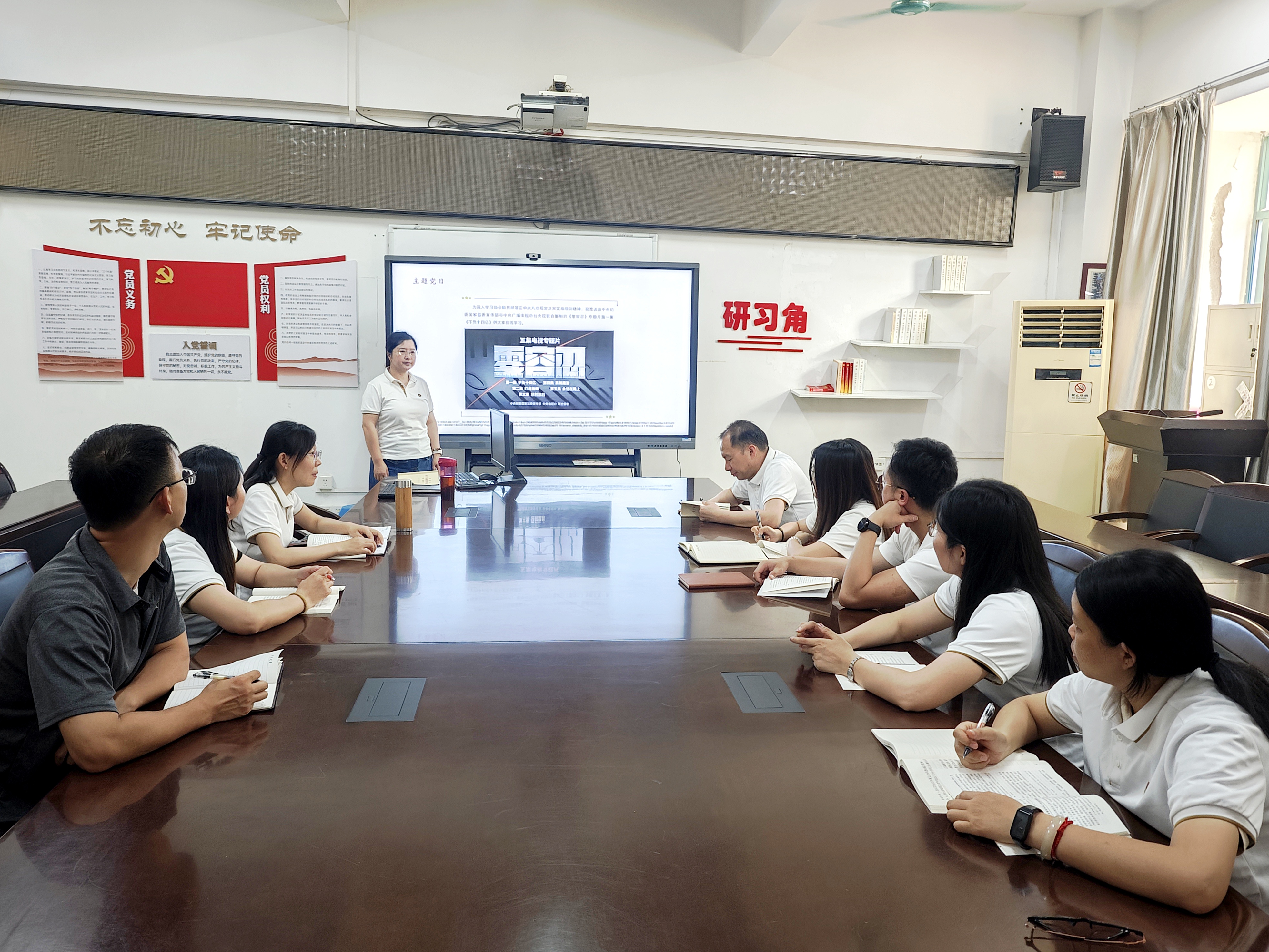 主题党日：《零容忍》（张南雪老师）
