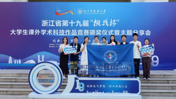 以毫米丈量梦想 用坚持书写荣光 ——经济管理学院管理党支部学生斩获省“挑战杯“金奖纪实