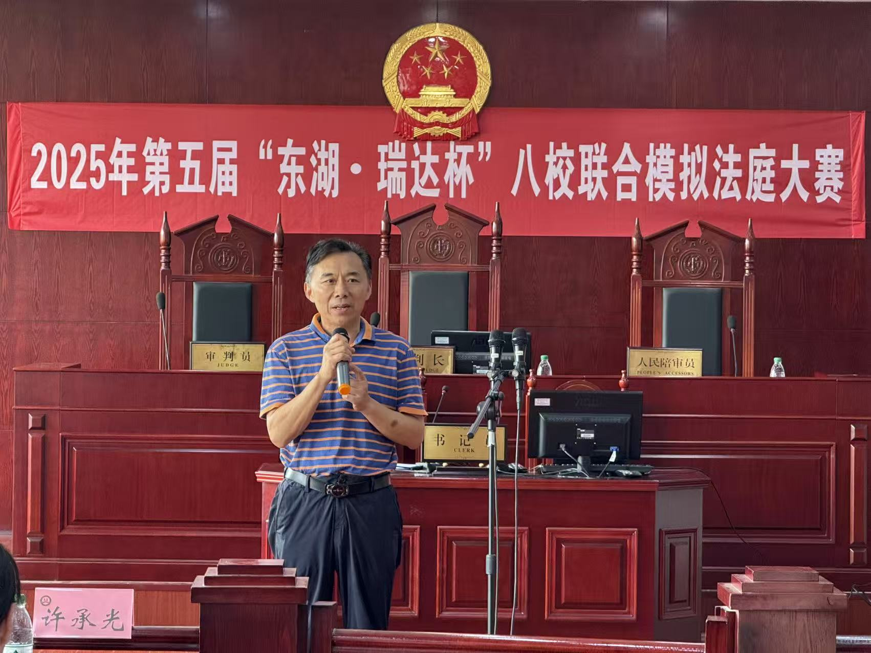 副校长许承光致辞