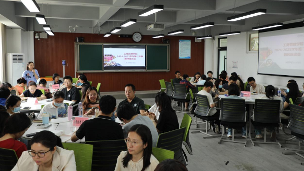 工商管理学院召开2024-2025学年第二学期教师座谈会