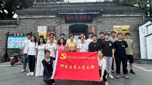 电能学院师生赴高邮王氏纪念馆开展廉洁教育主题党日活动