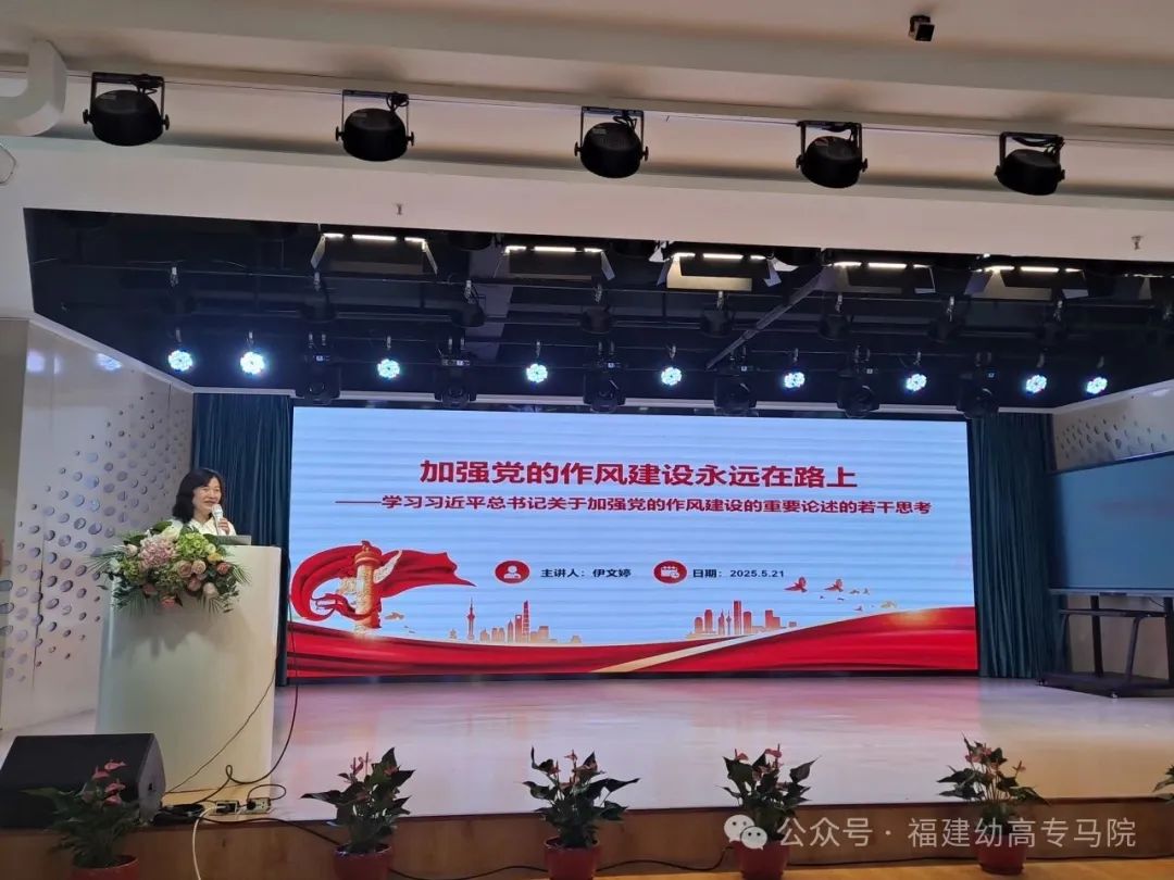 结对共建讲党课 凝聚合力共提升——马克思主义学院、福幼附属第一幼儿园党支部联合开展支部书记讲党课活动