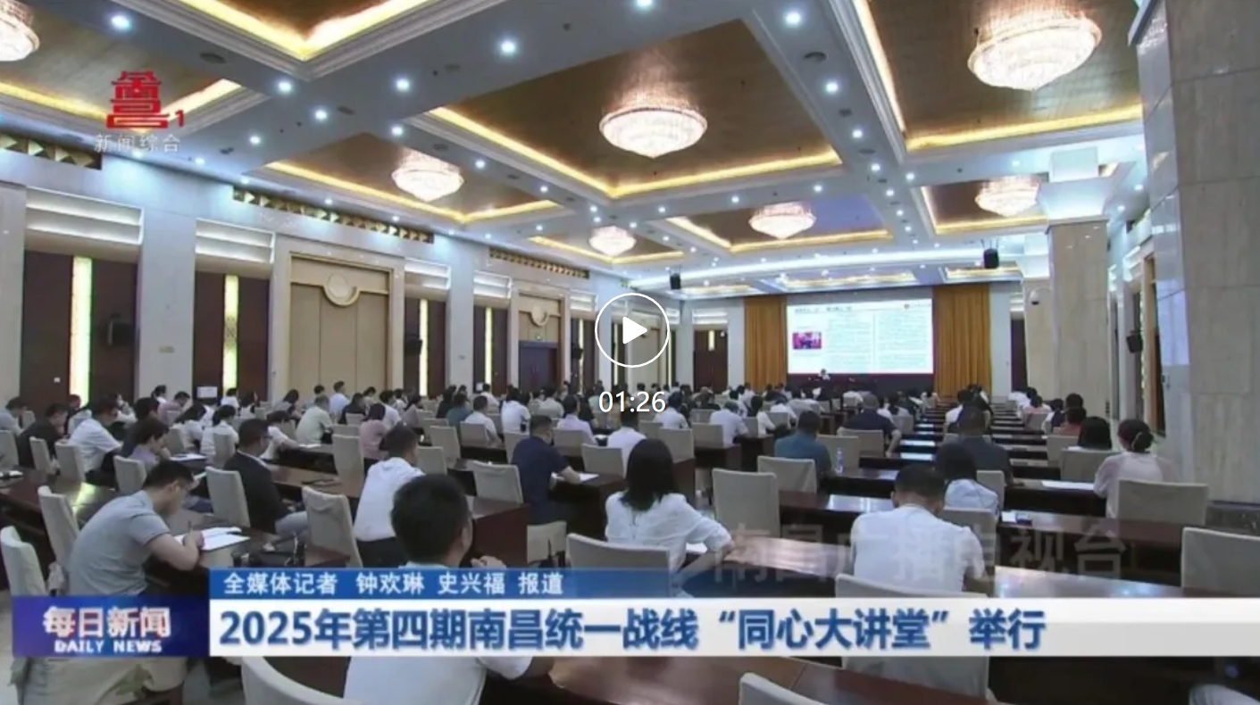 刘德喜同心大讲堂5-16-1 刘德喜同心大讲堂5-16-1