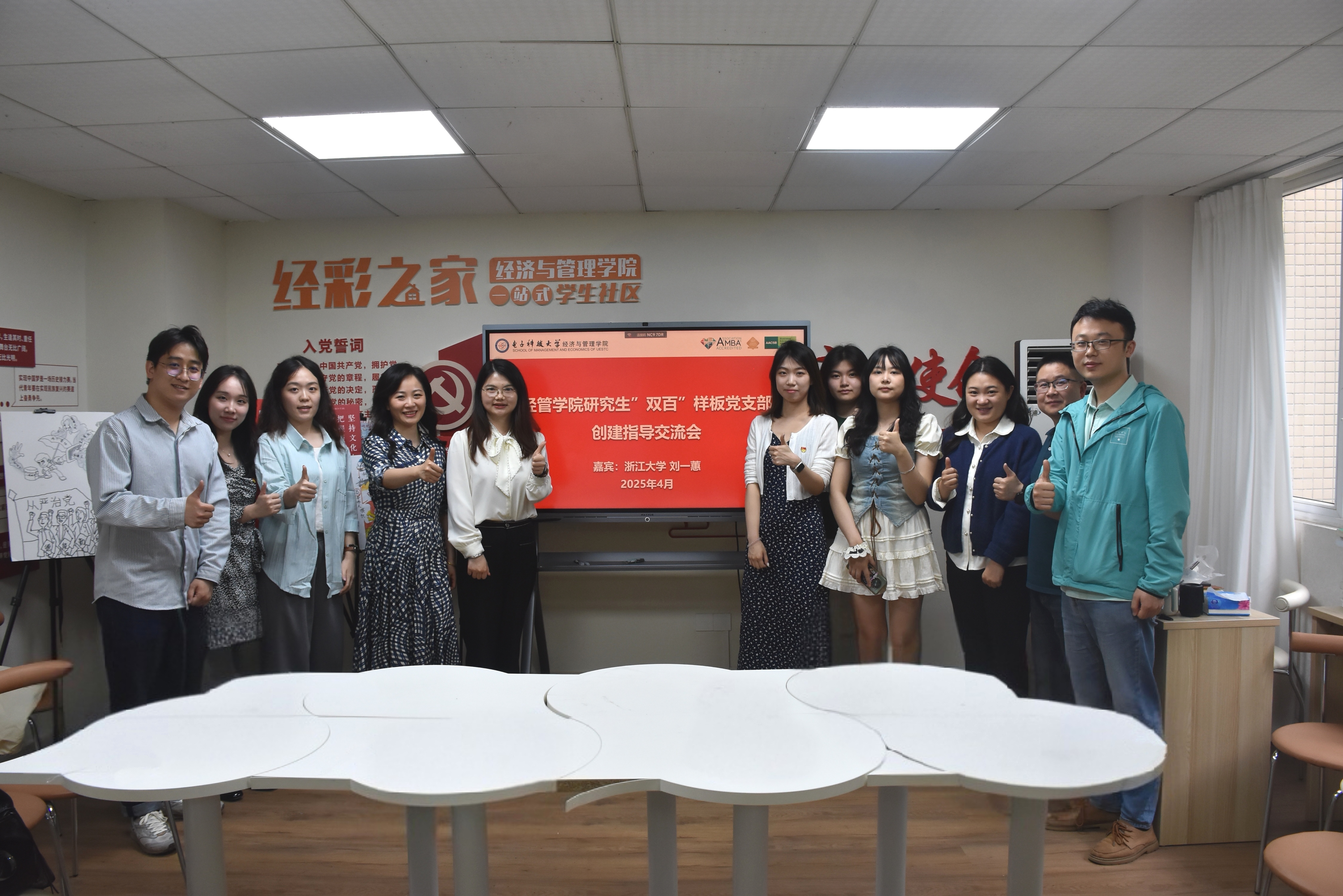 20250428刘一蕙电子科技大学分享 (2)