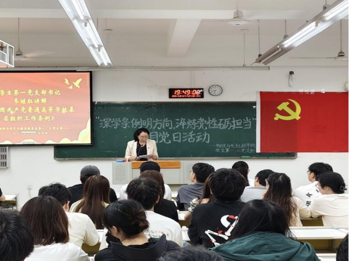 图为：韦继红老师讲解条例