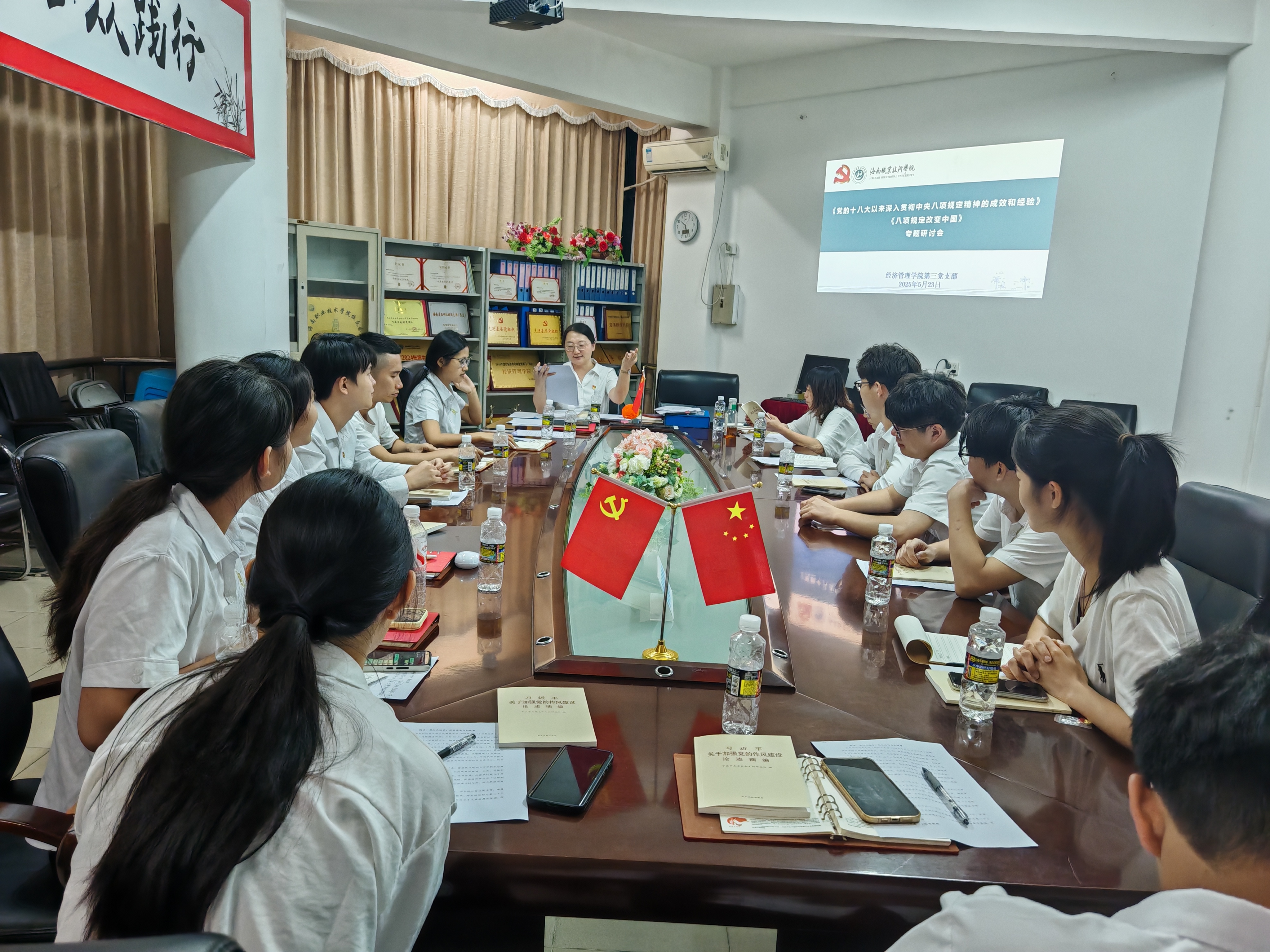 经济管理学院第三党支部开展专题研讨会 经济管理学院第三党支部开展专题研讨会