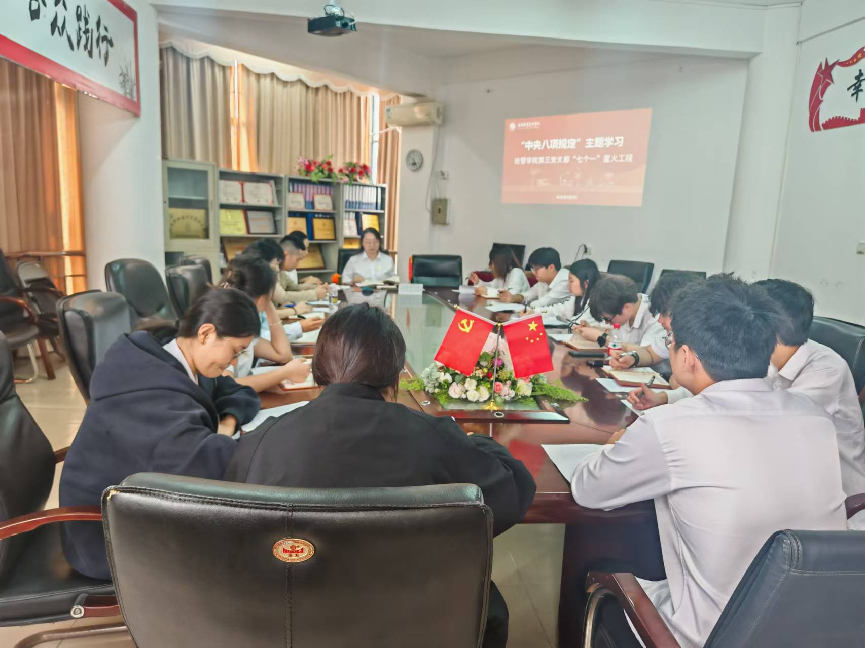 经济管理学院第三党支部形式多样深入贯彻中央八项规定精神学习教育 经济管理学院第三党支部形式多样深入贯彻中央八项规定精神学习教育