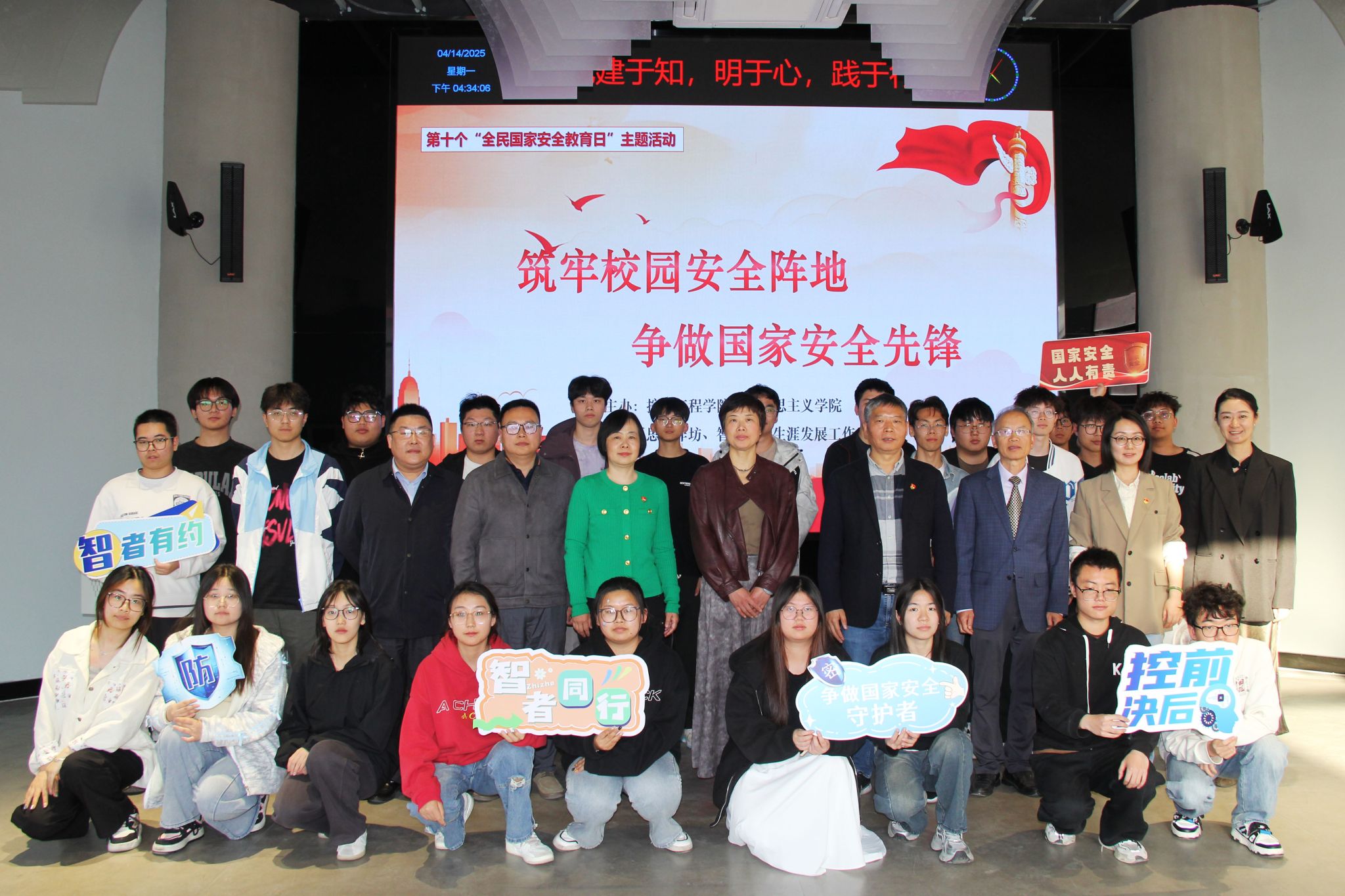 马克思主义学院与控制学院联合开展国家安全教育活动暨党建共建签约仪式