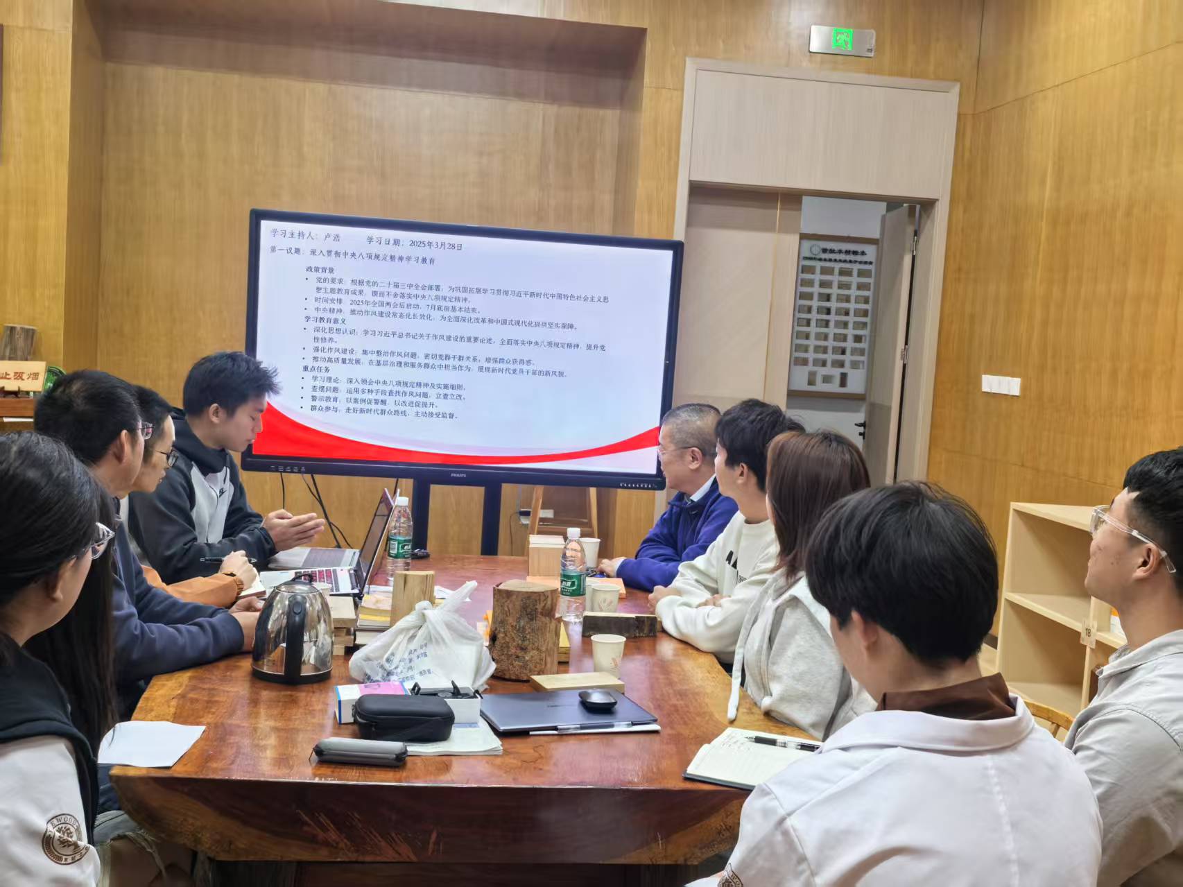 木材支部-中央八项规定