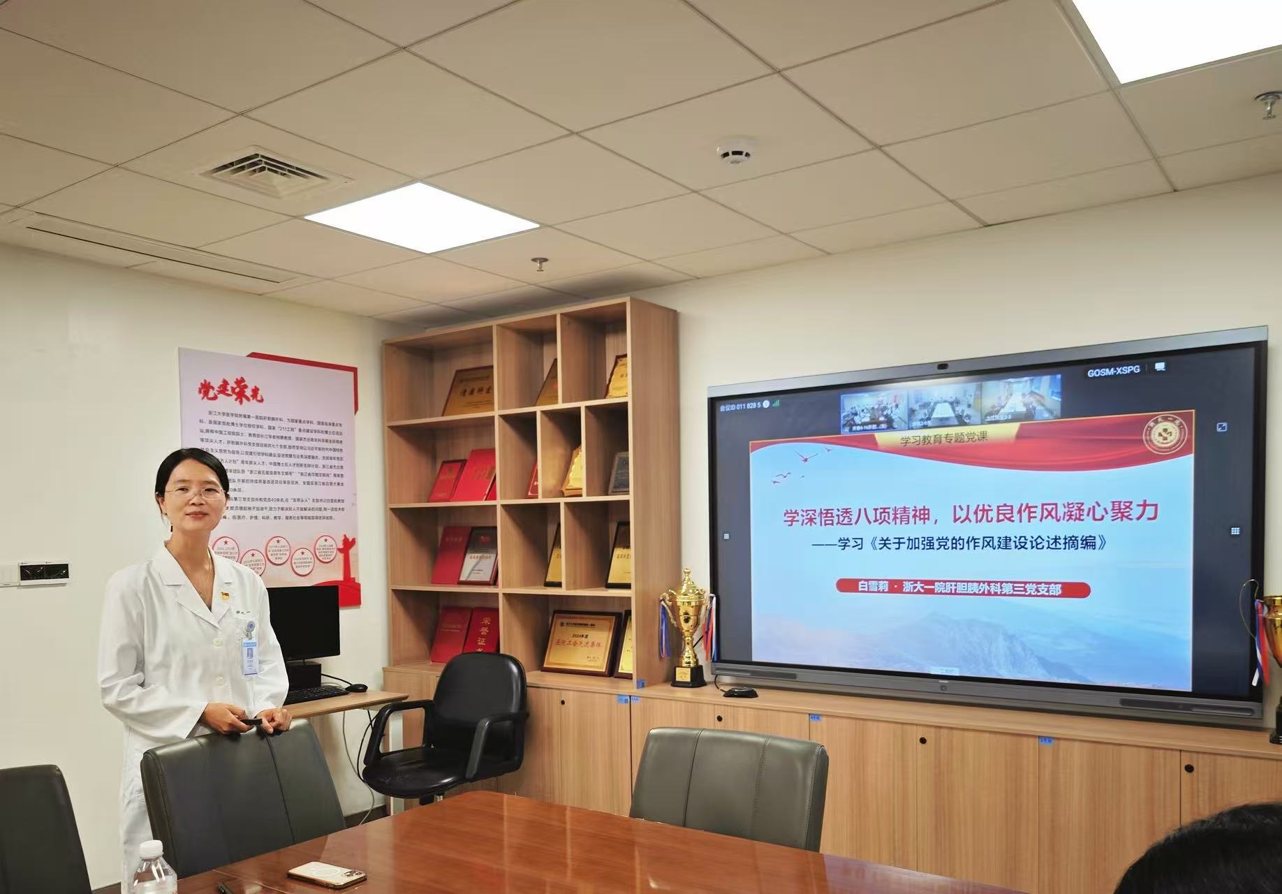 支部书记讲党课