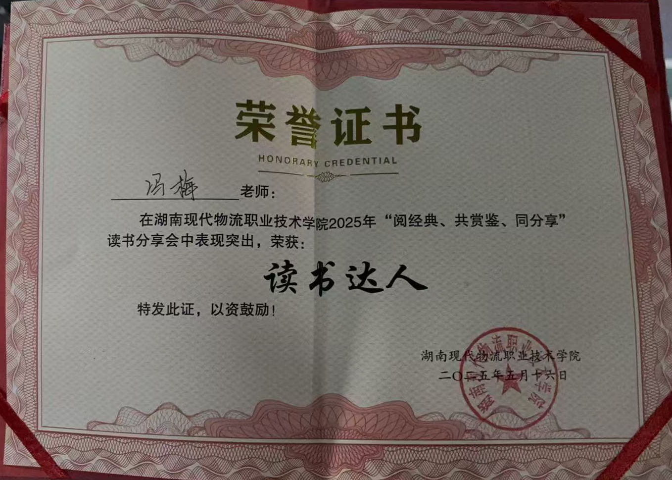 微信图片_20250525230347