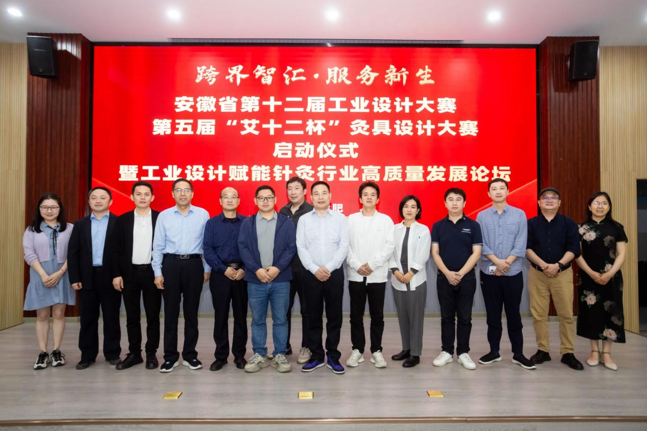 灸具大赛新闻2