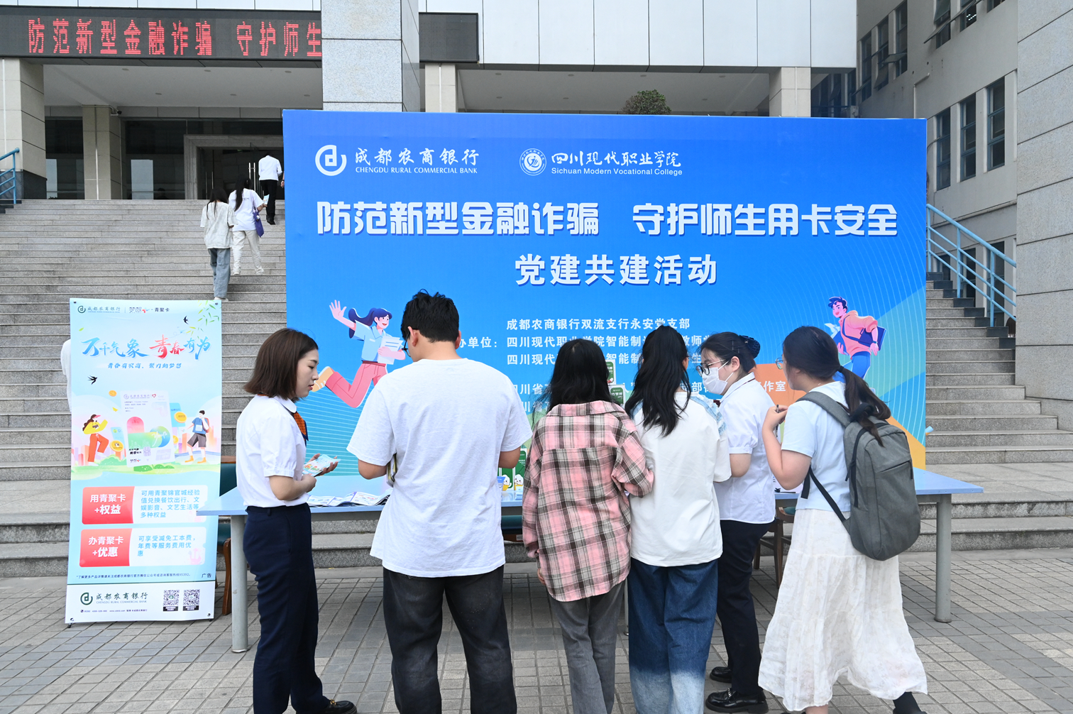 主题宣传活动
