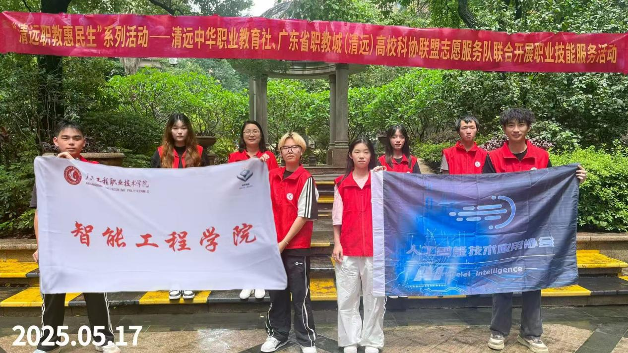 智能工程学院联合清远社区开展第3次大型志愿服务活动