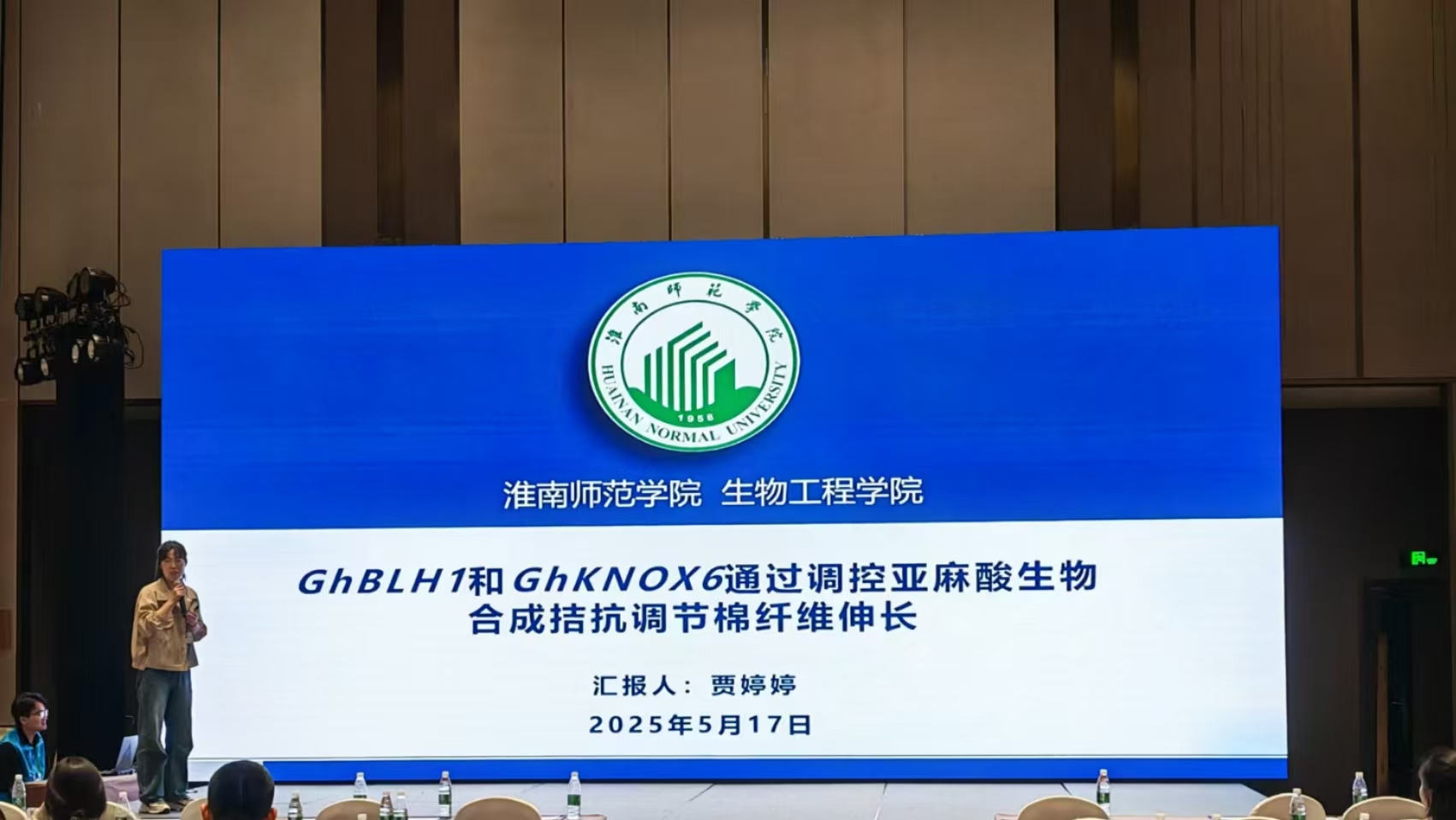 青岛会议图片2