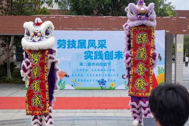 劳动技能节现场