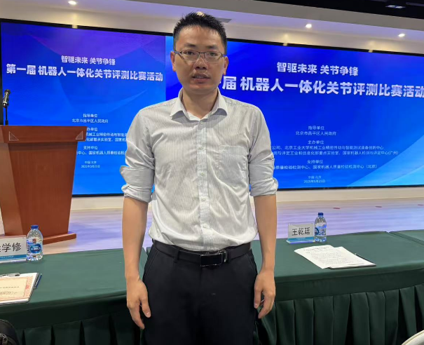 机械工程系教工党支部赴北京参加首届机器人一体化关键评测比赛活动