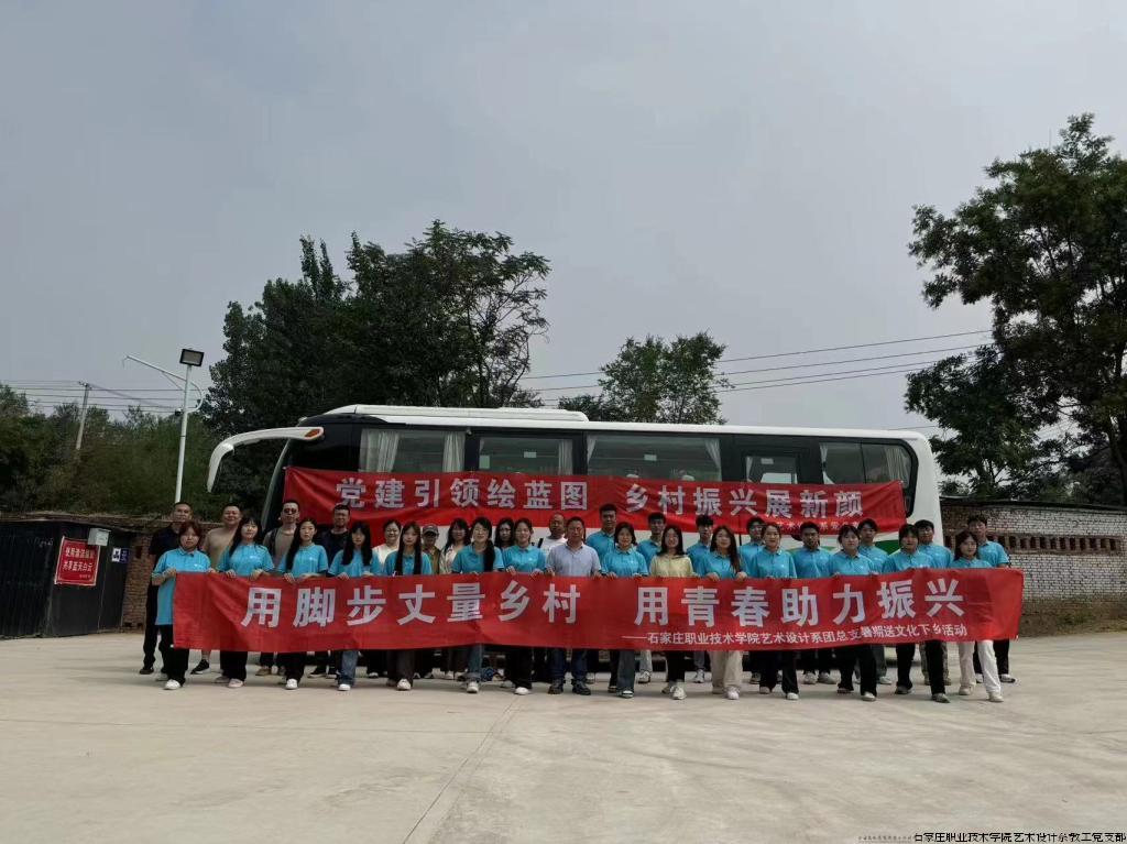 教工党员和学生党员助力乡村振兴活动合影留言